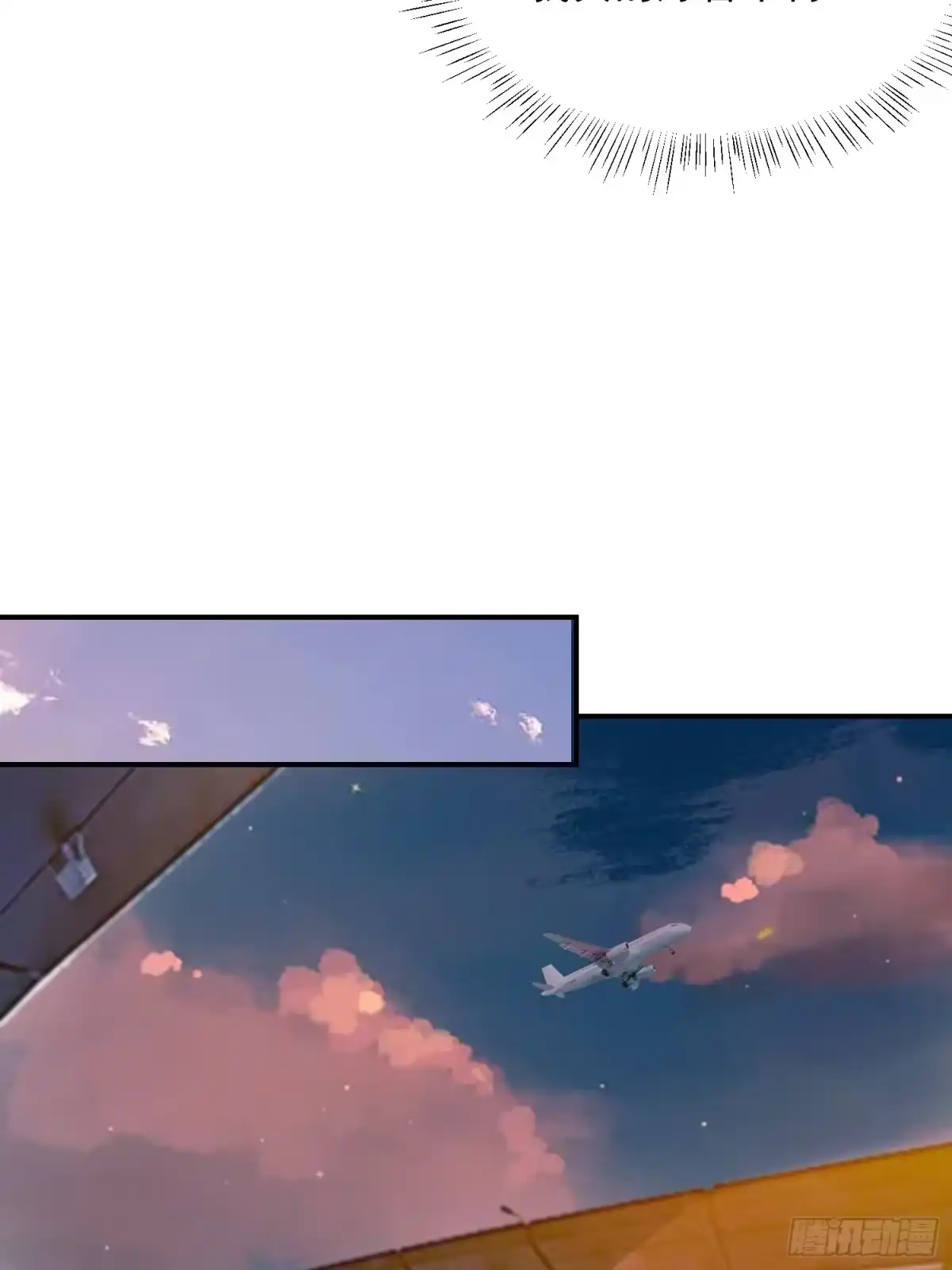 《模王当道》110 被耍了？ 第25页