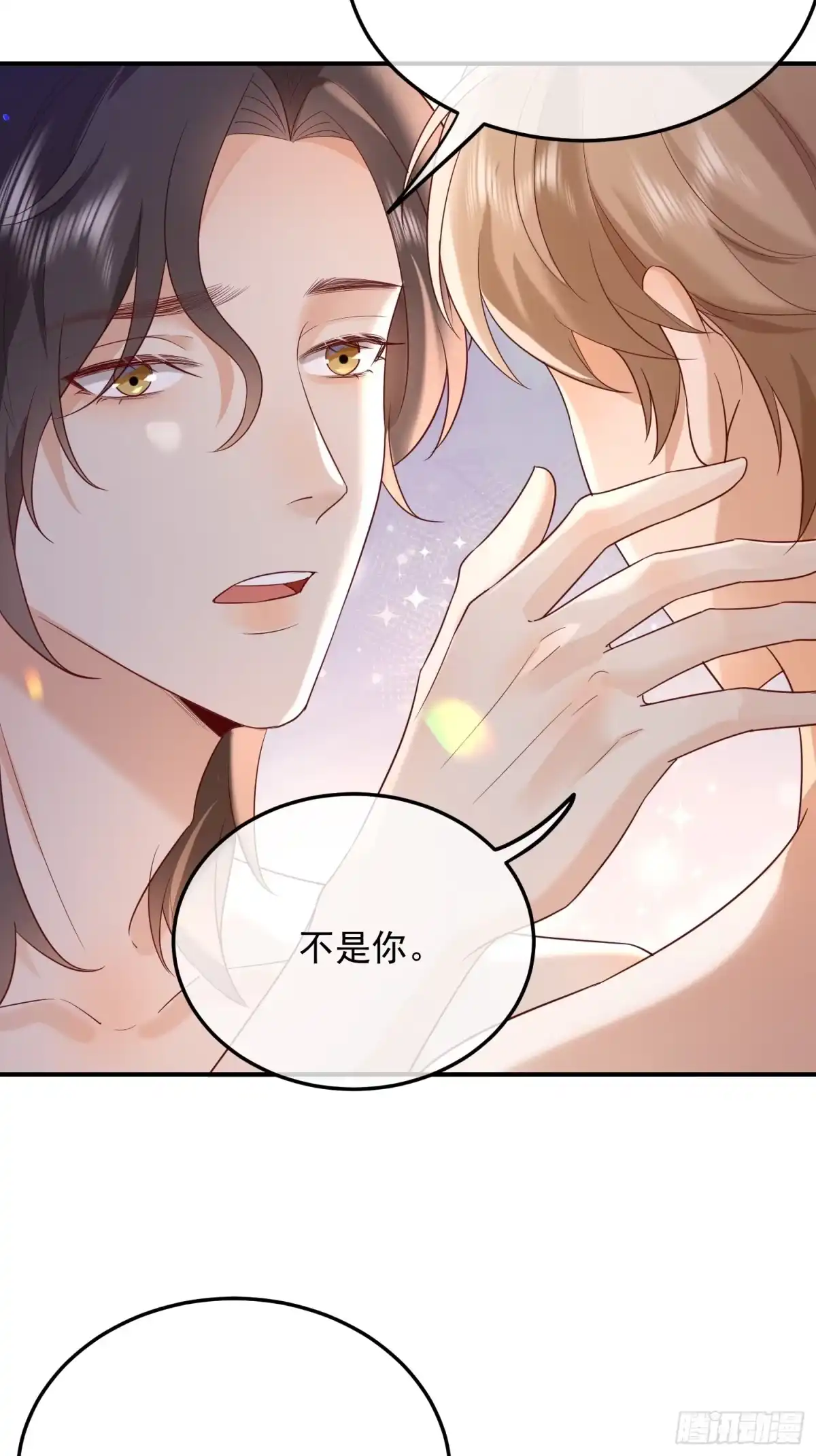 《模王当道》110 被耍了？ 第2页