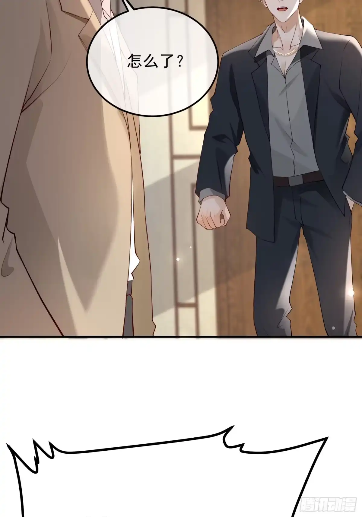 《模王当道》110 被耍了？ 第35页