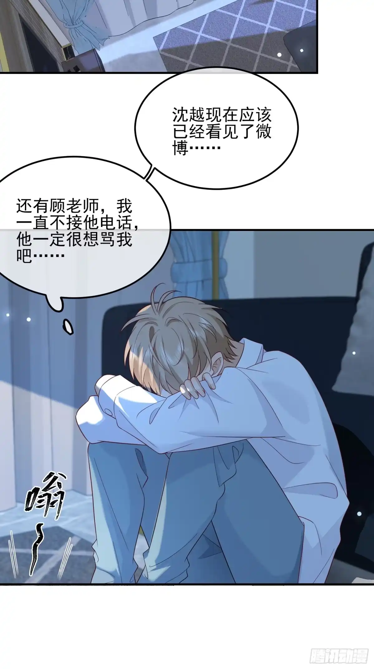 《模王当道》110 被耍了？ 第13页
