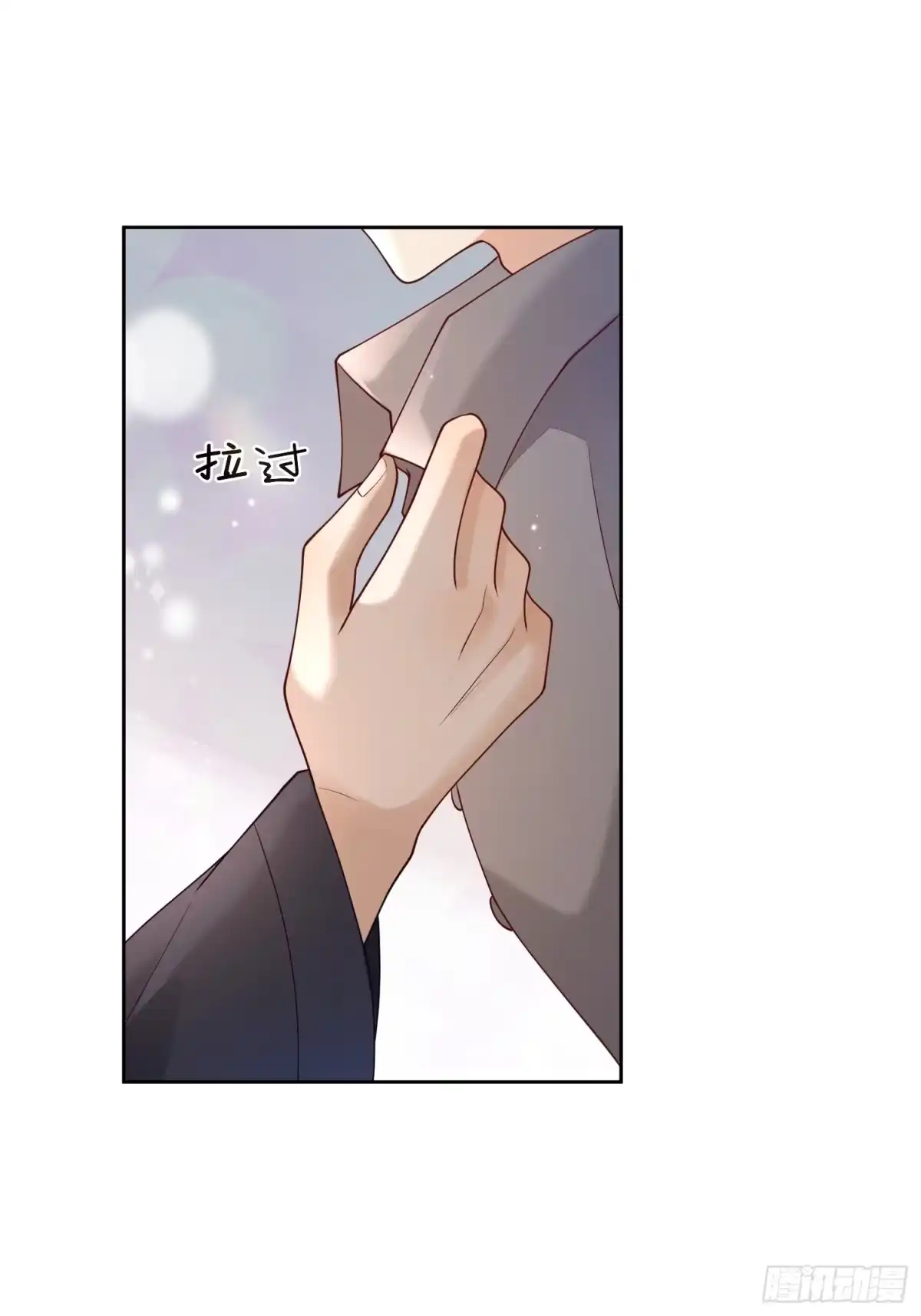 《模王当道》111 迫不及待？ 第44页
