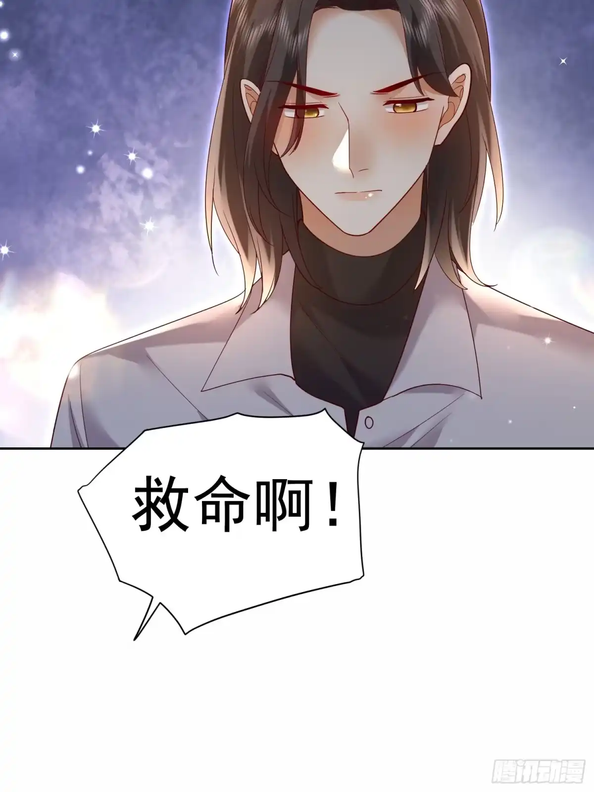 《模王当道》111 迫不及待？ 第29页