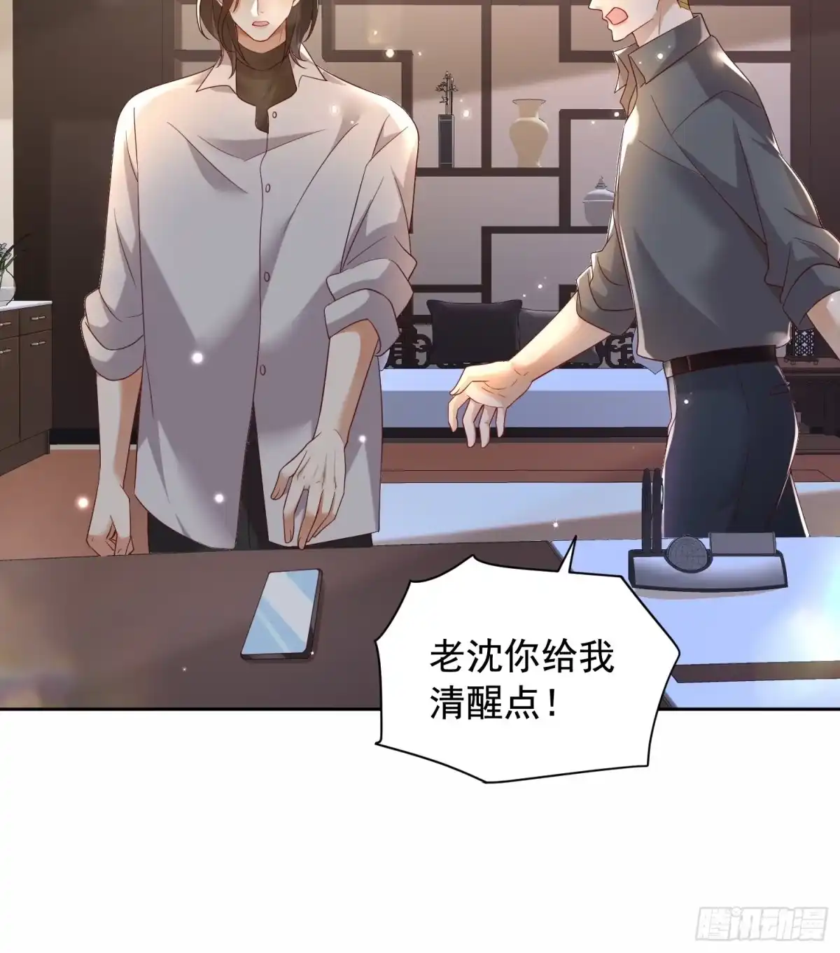 《模王当道》111 迫不及待？ 第7页