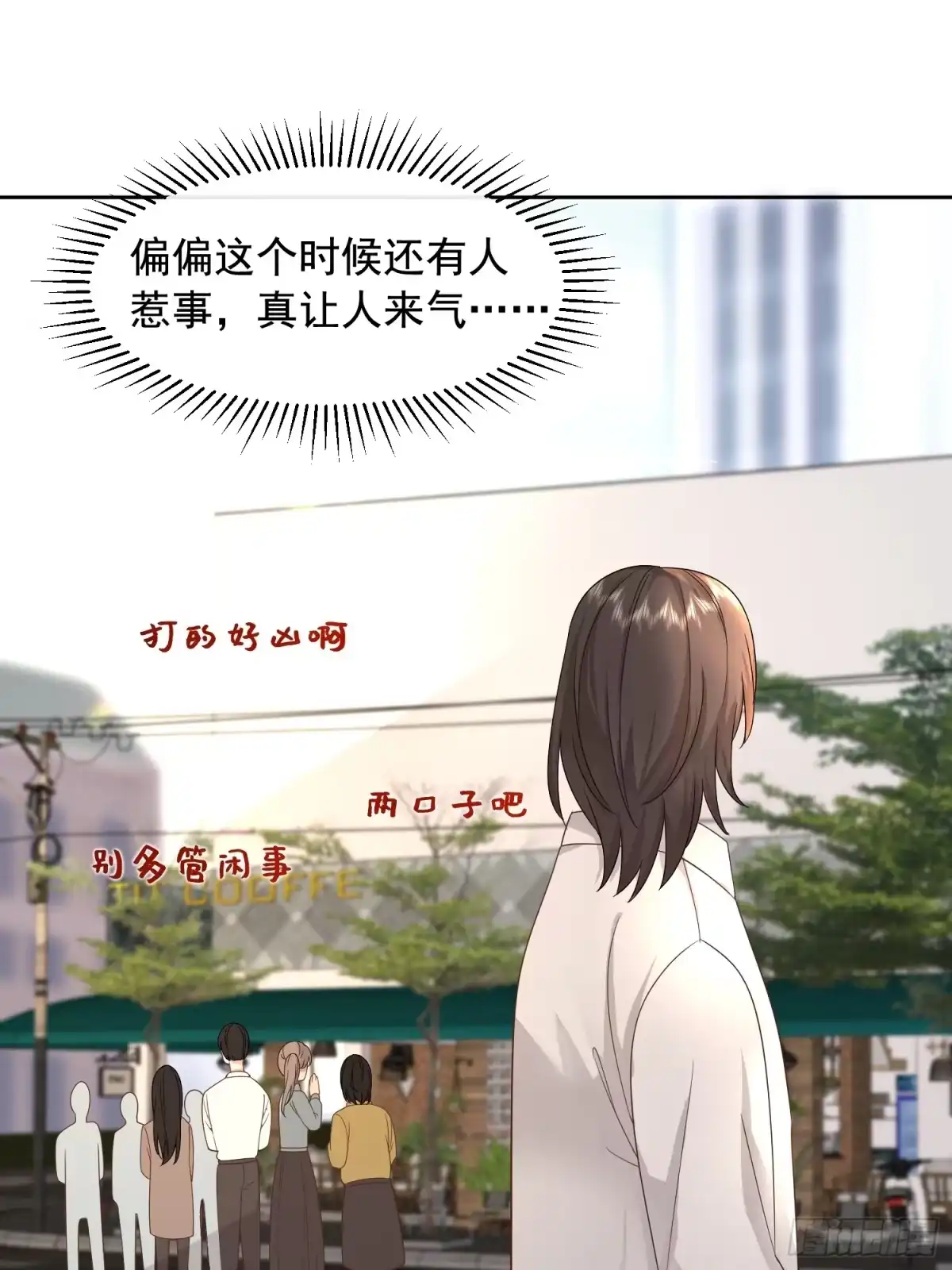 《模王当道》111 迫不及待？ 第30页