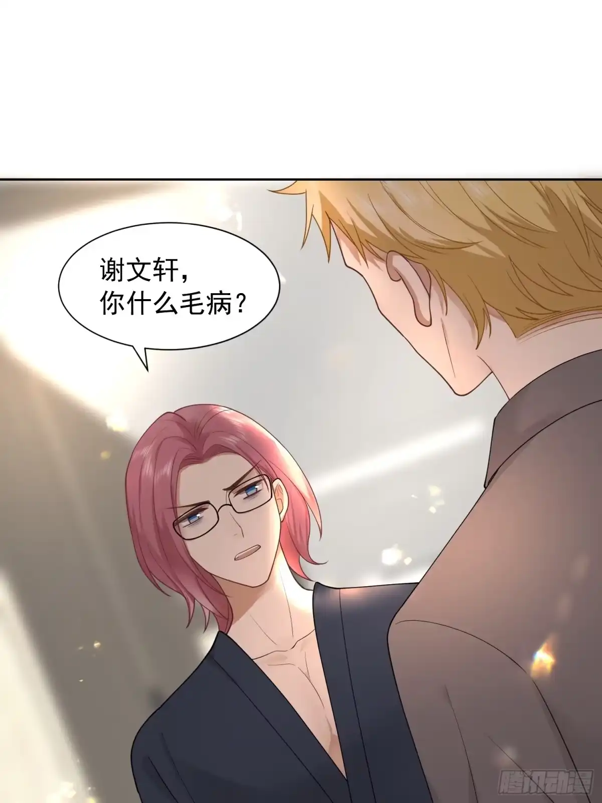 《模王当道》111 迫不及待？ 第37页