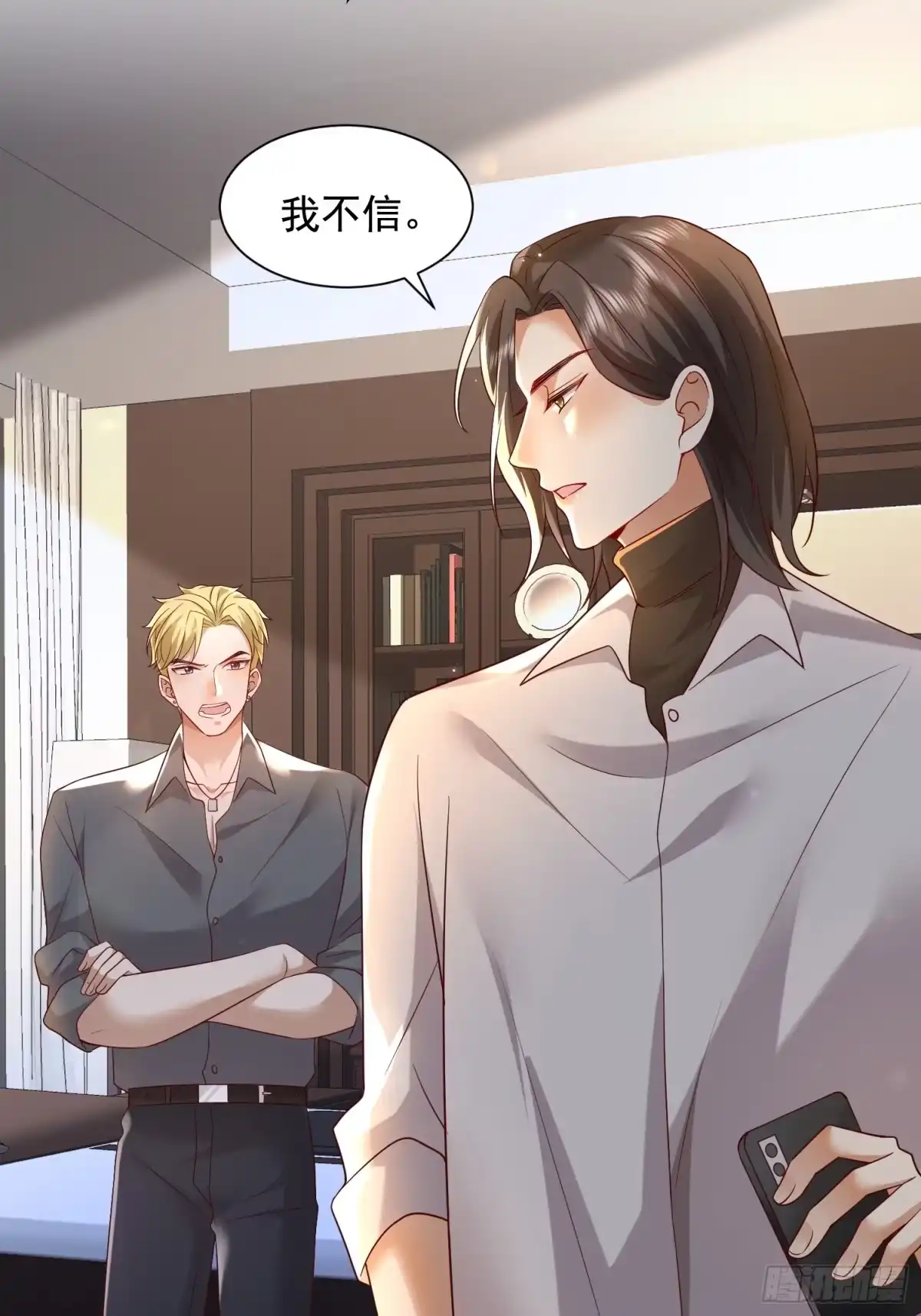 《模王当道》111 迫不及待？ 第5页