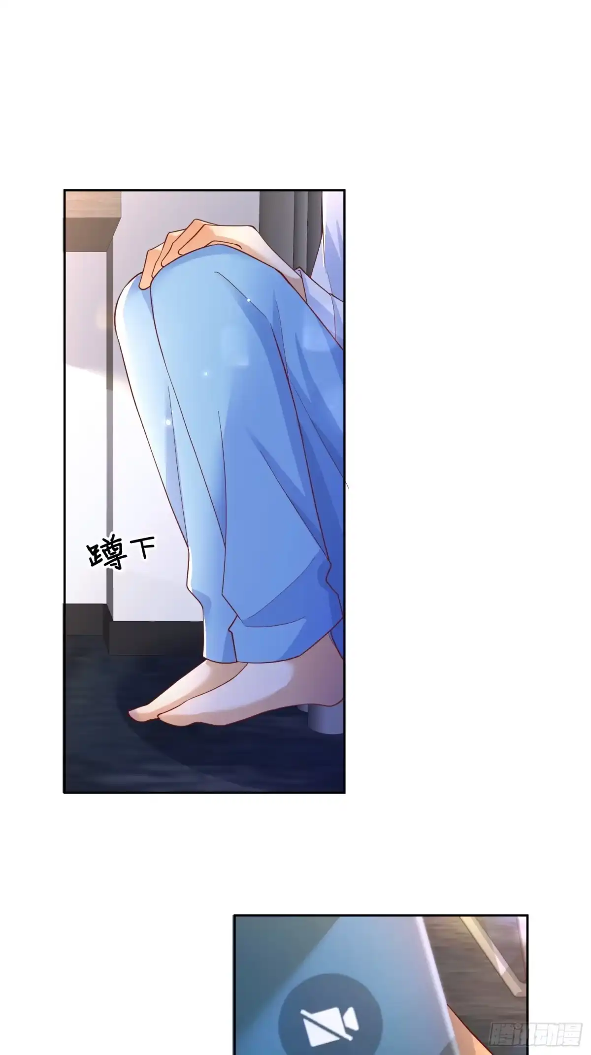 《模王当道》111 迫不及待？ 第15页