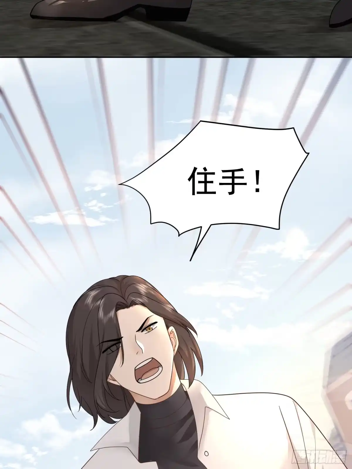 《模王当道》111 迫不及待？ 第32页