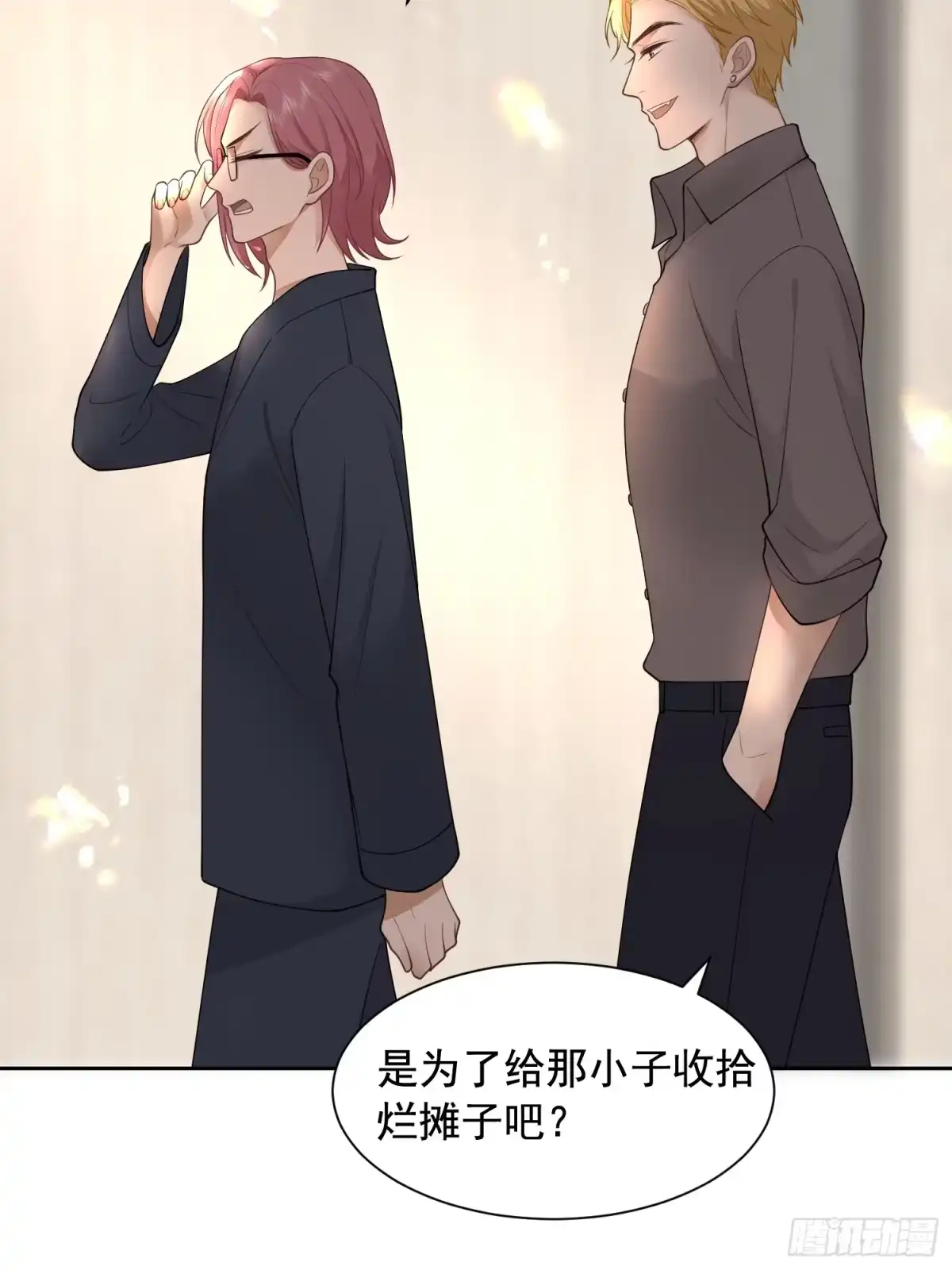 《模王当道》111 迫不及待？ 第39页