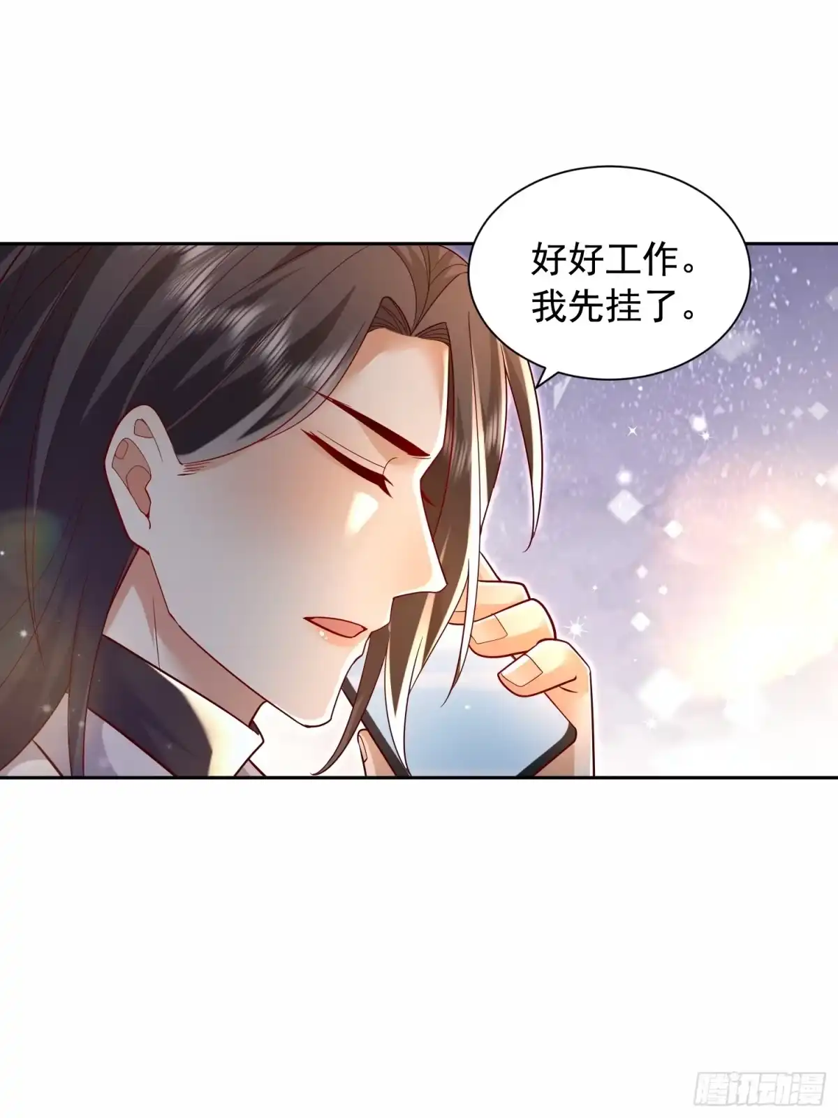 《模王当道》111 迫不及待？ 第25页