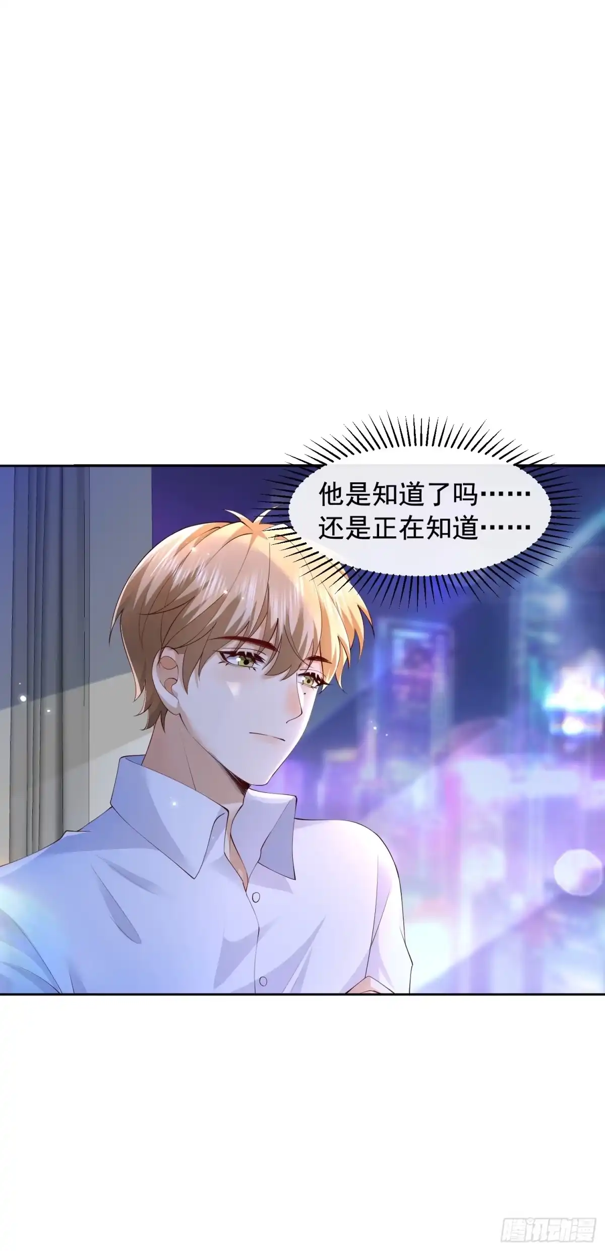 《模王当道》111 迫不及待？ 第12页
