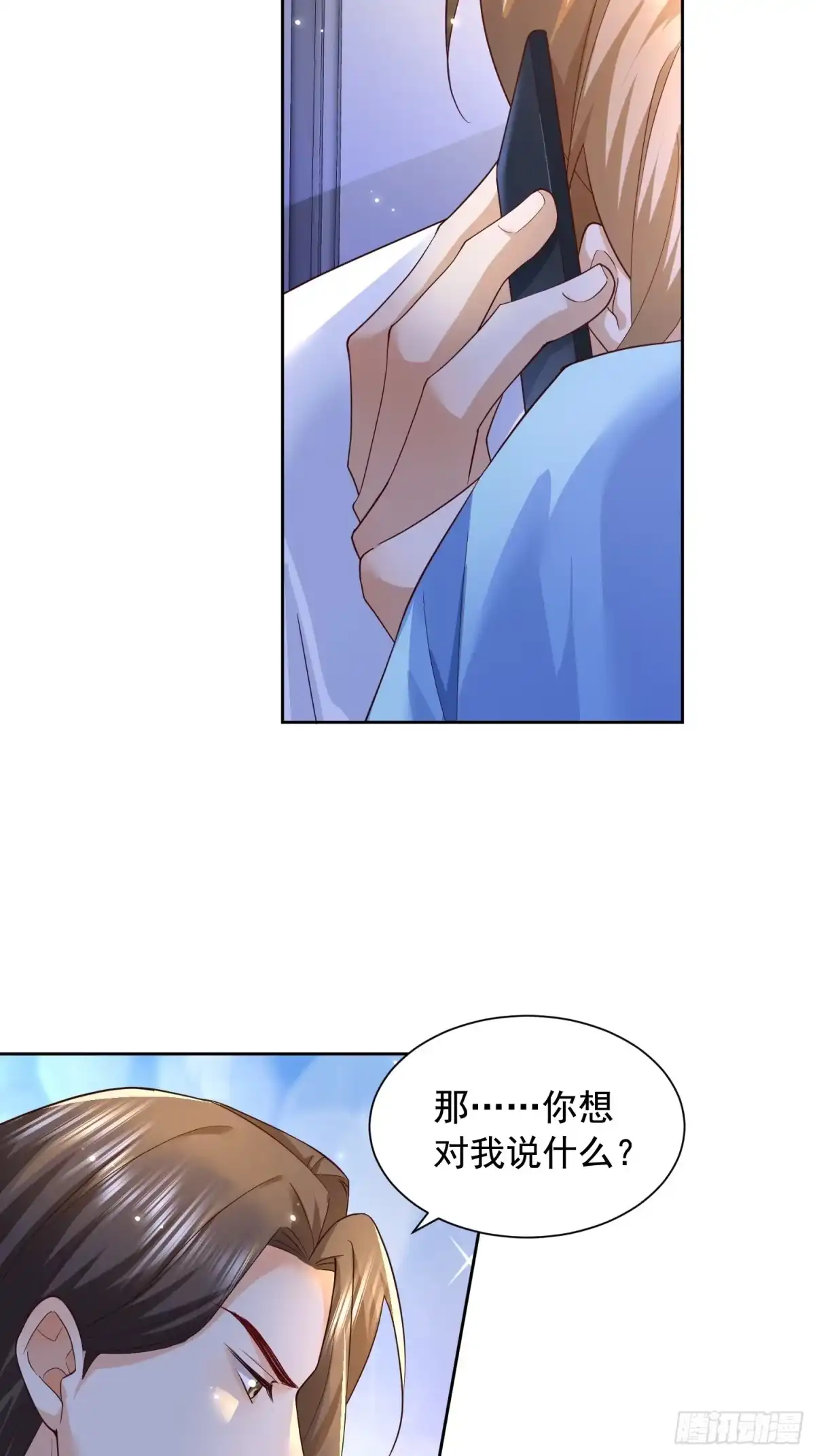 《模王当道》111 迫不及待？ 第19页