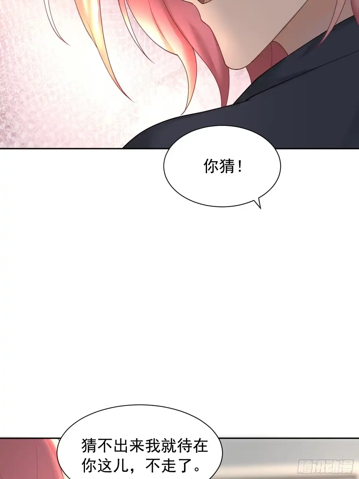 《模王当道》111 迫不及待？ 第42页