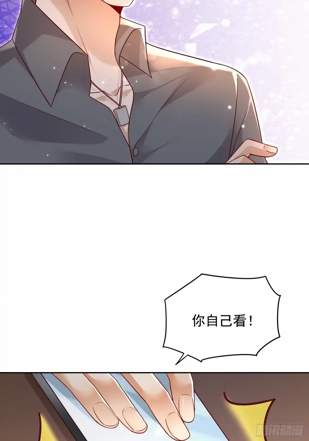 《模王当道》111 迫不及待？ 第2页
