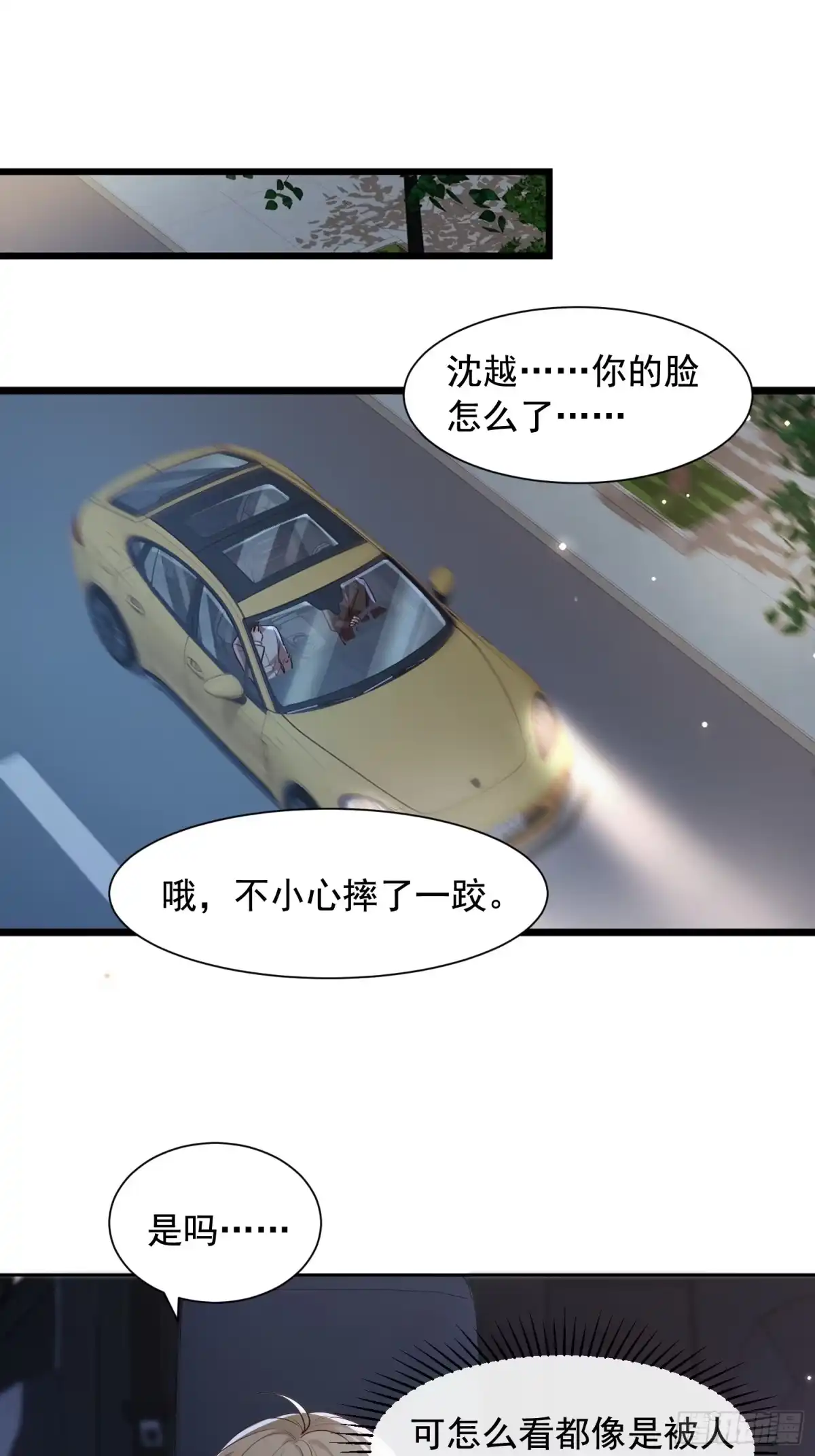 《模王当道》112 我想自己争取 第22页