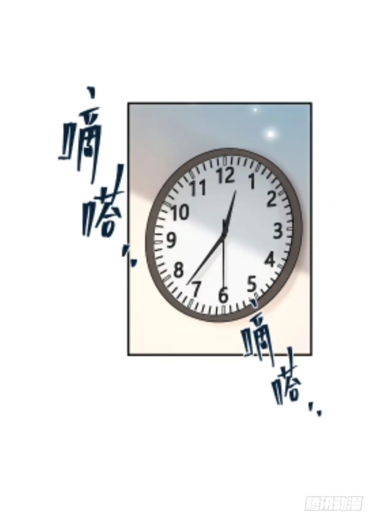 《模王当道》112 我想自己争取 第5页