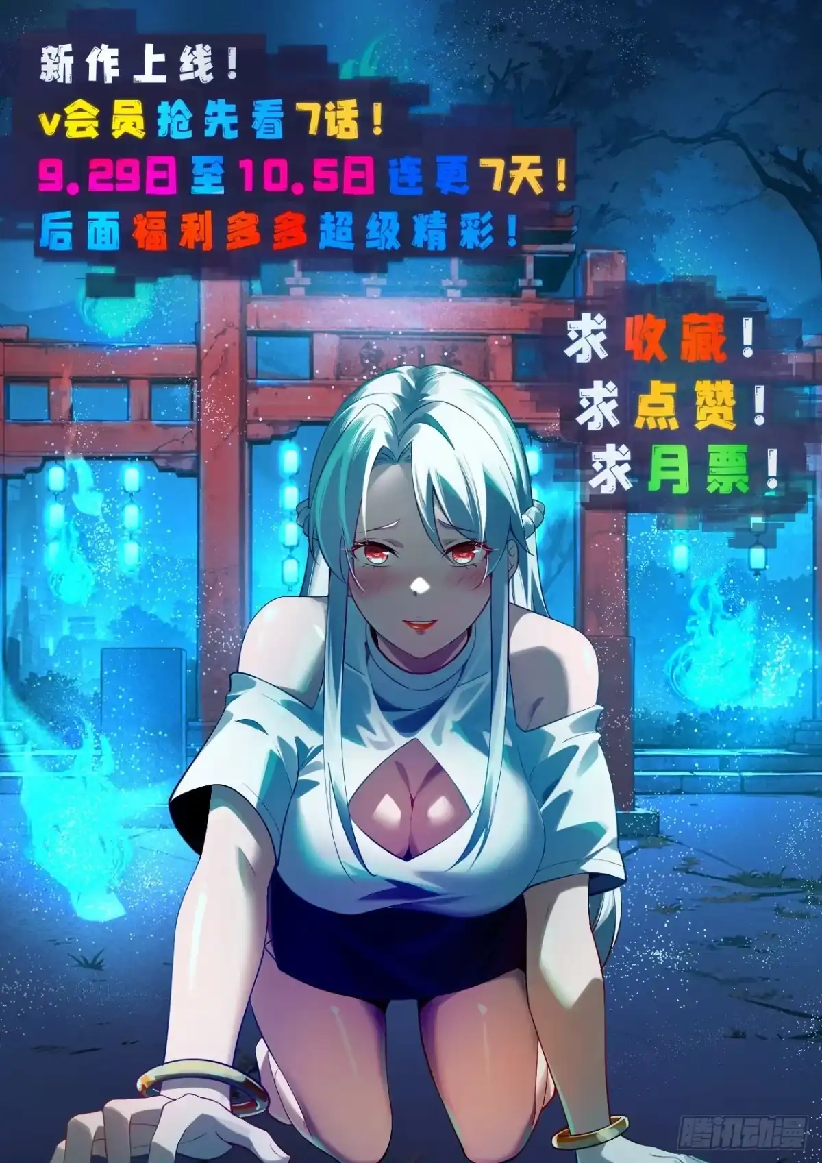 《模王当道》112 我想自己争取 第34页