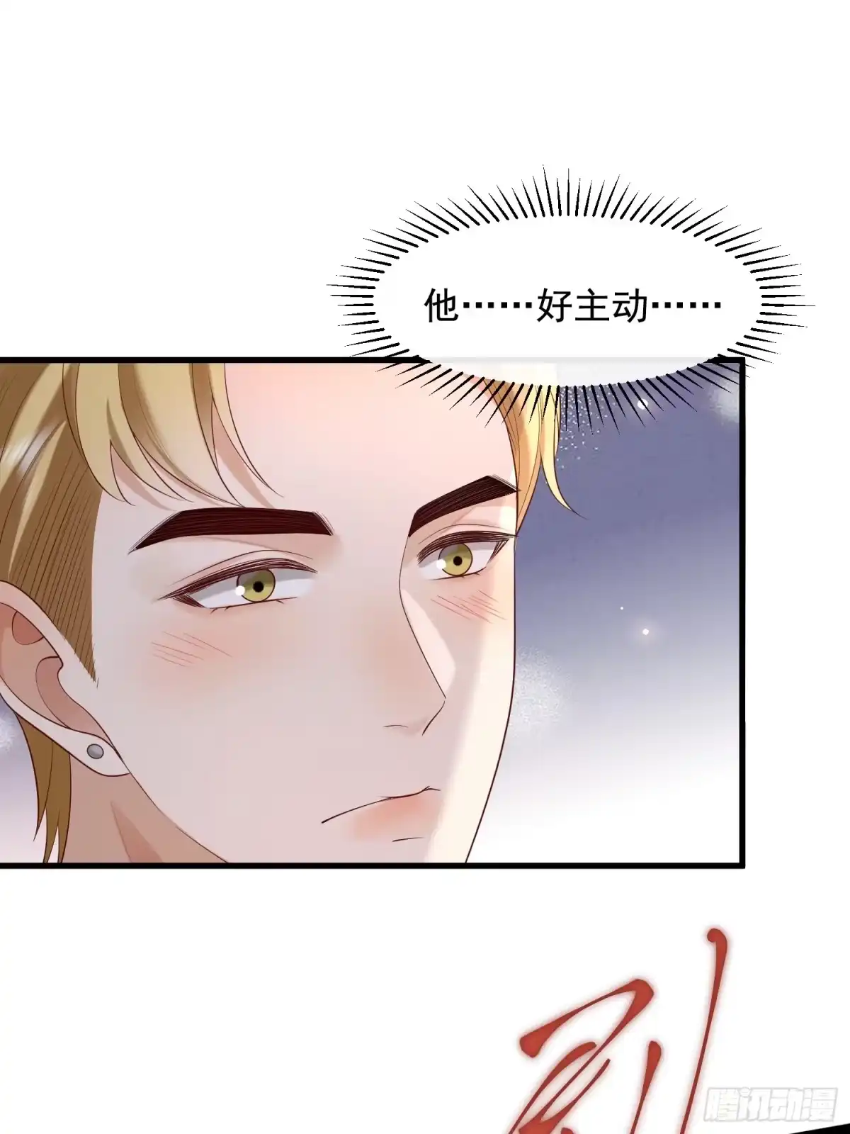 《模王当道》112 我想自己争取 第2页