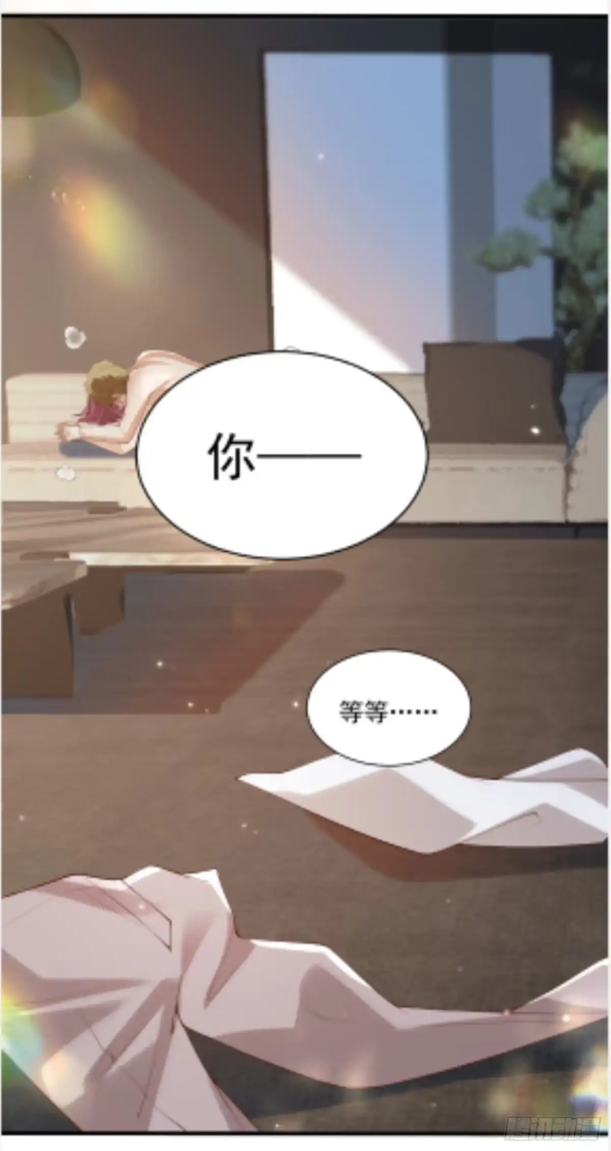 《模王当道》112 我想自己争取 第4页