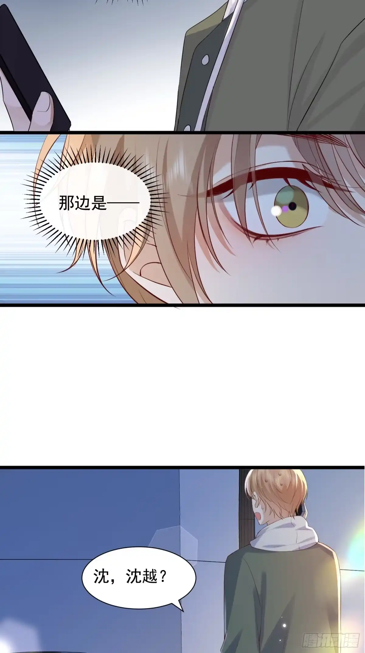 《模王当道》112 我想自己争取 第19页