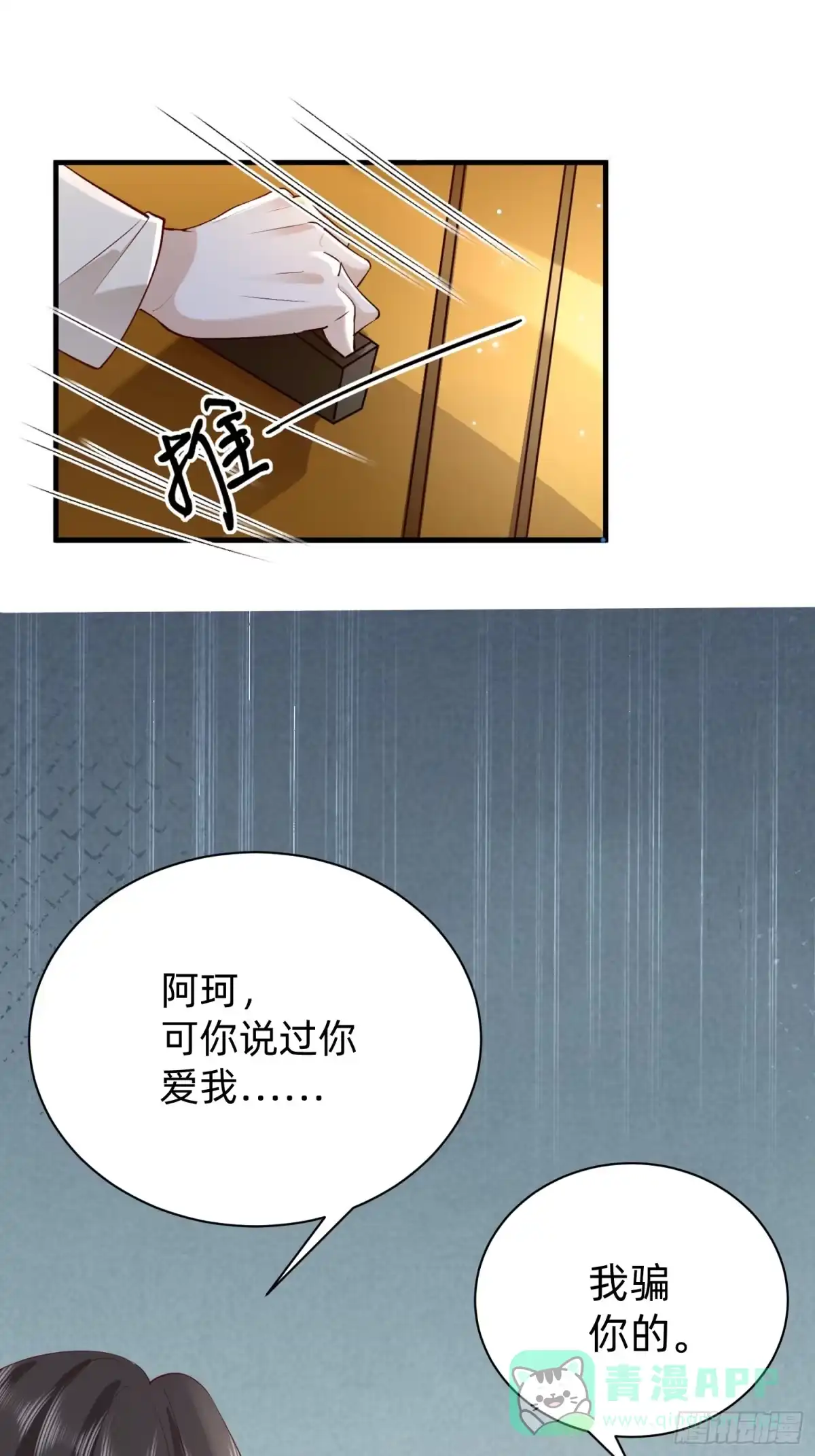 《模王当道》113 想要退圈 第1页