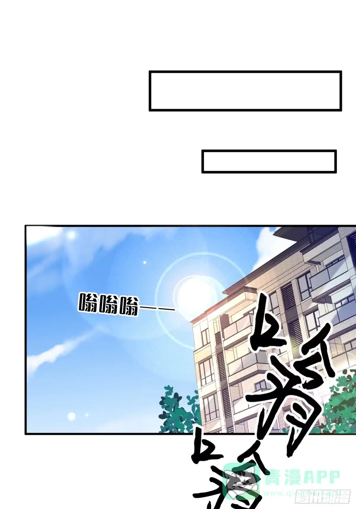 《模王当道》113 想要退圈 第6页
