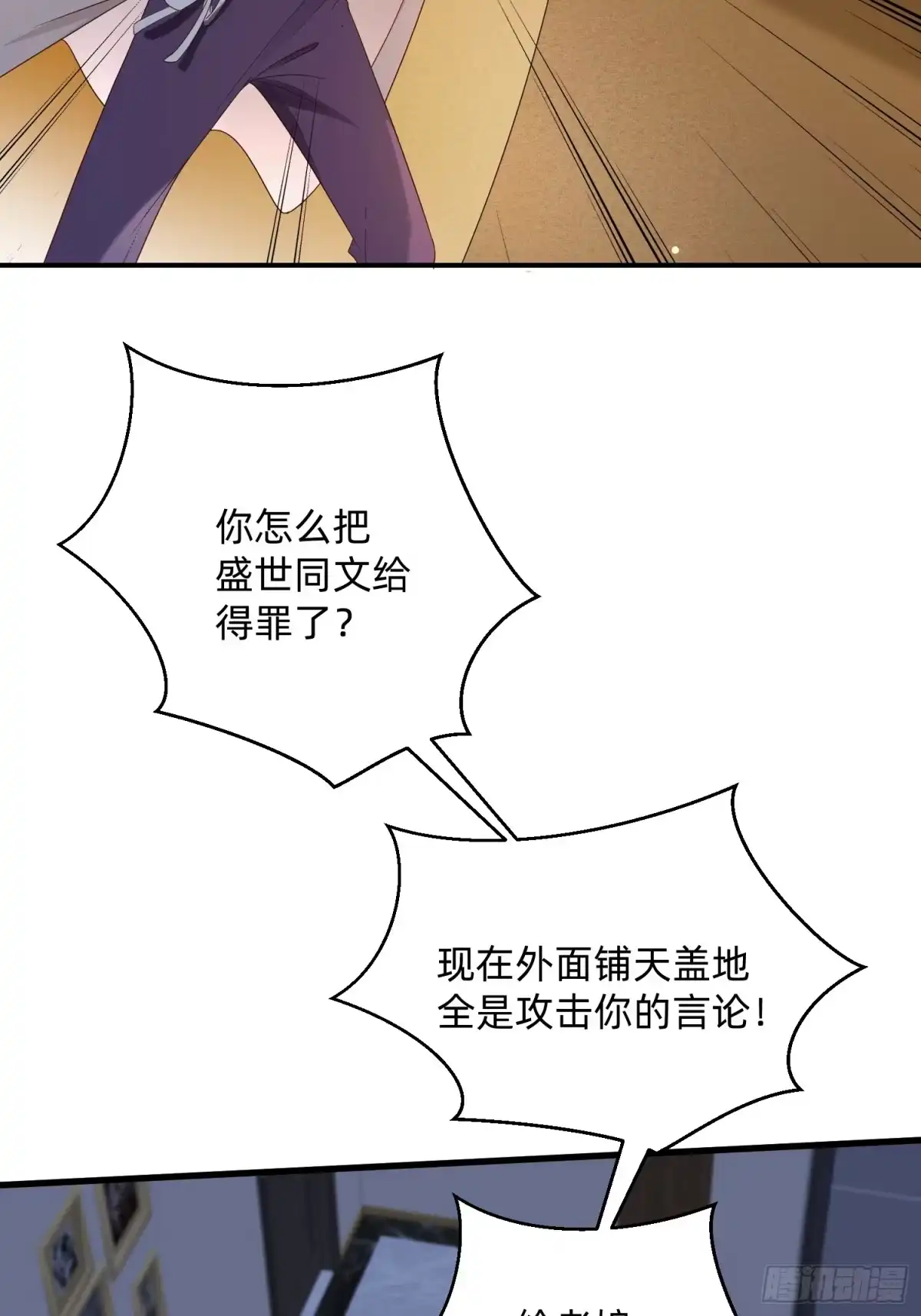 《模王当道》113 想要退圈 第13页