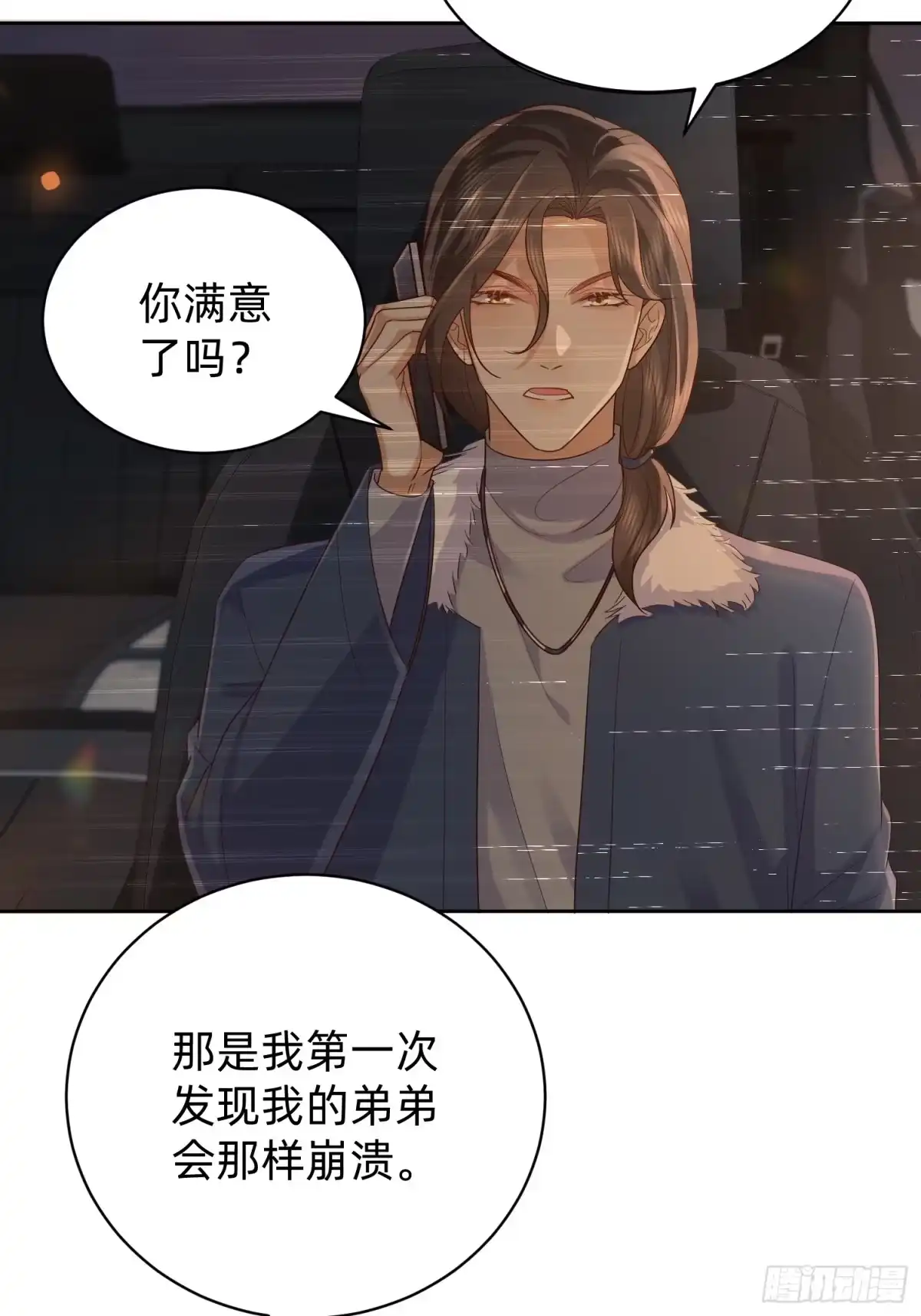 《模王当道》113 想要退圈 第25页