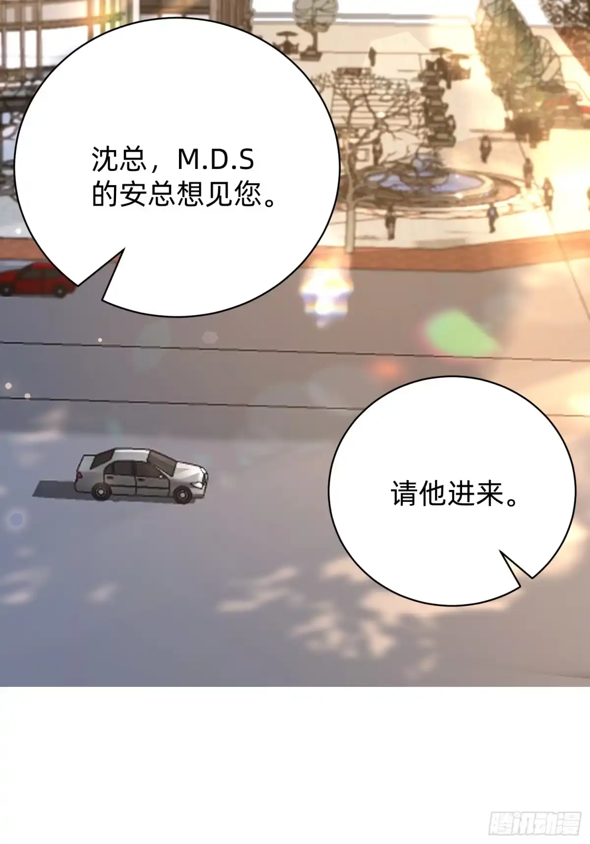 《模王当道》113 想要退圈 第22页