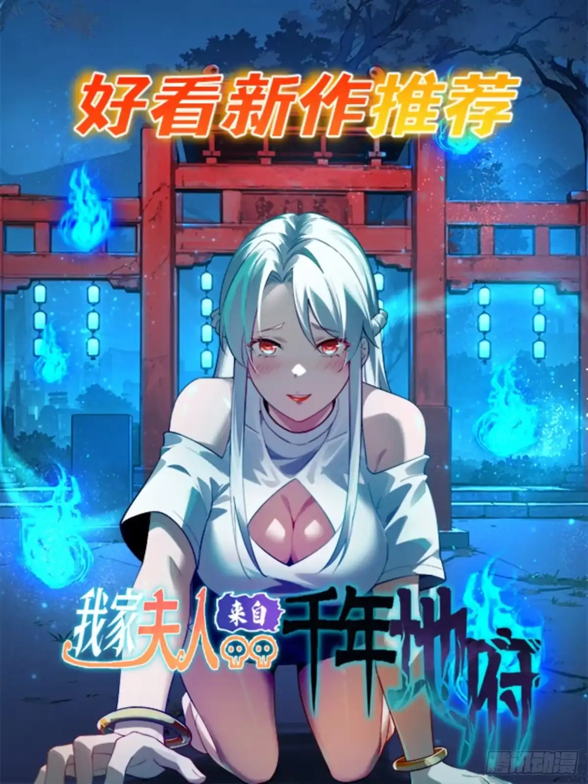 《模王当道》113 想要退圈 第29页