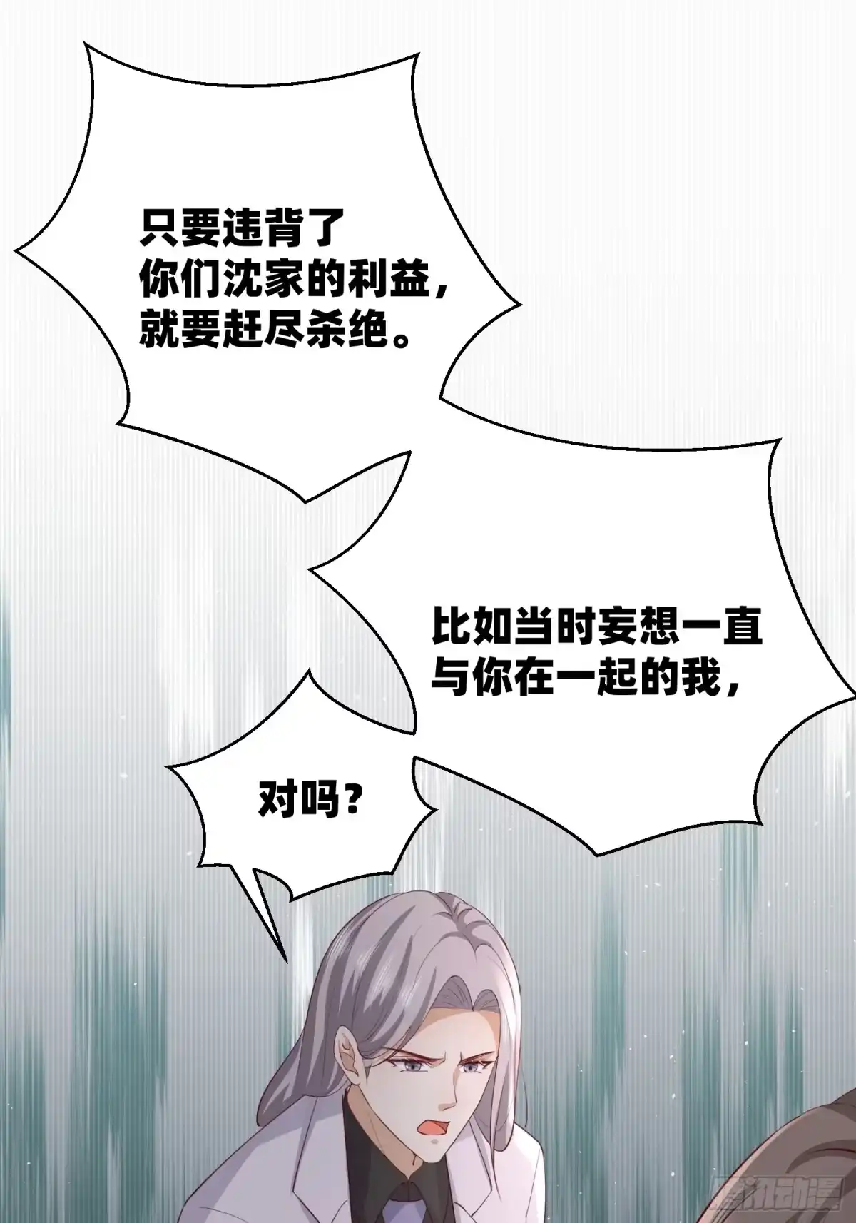 《模王当道》113 想要退圈 第27页