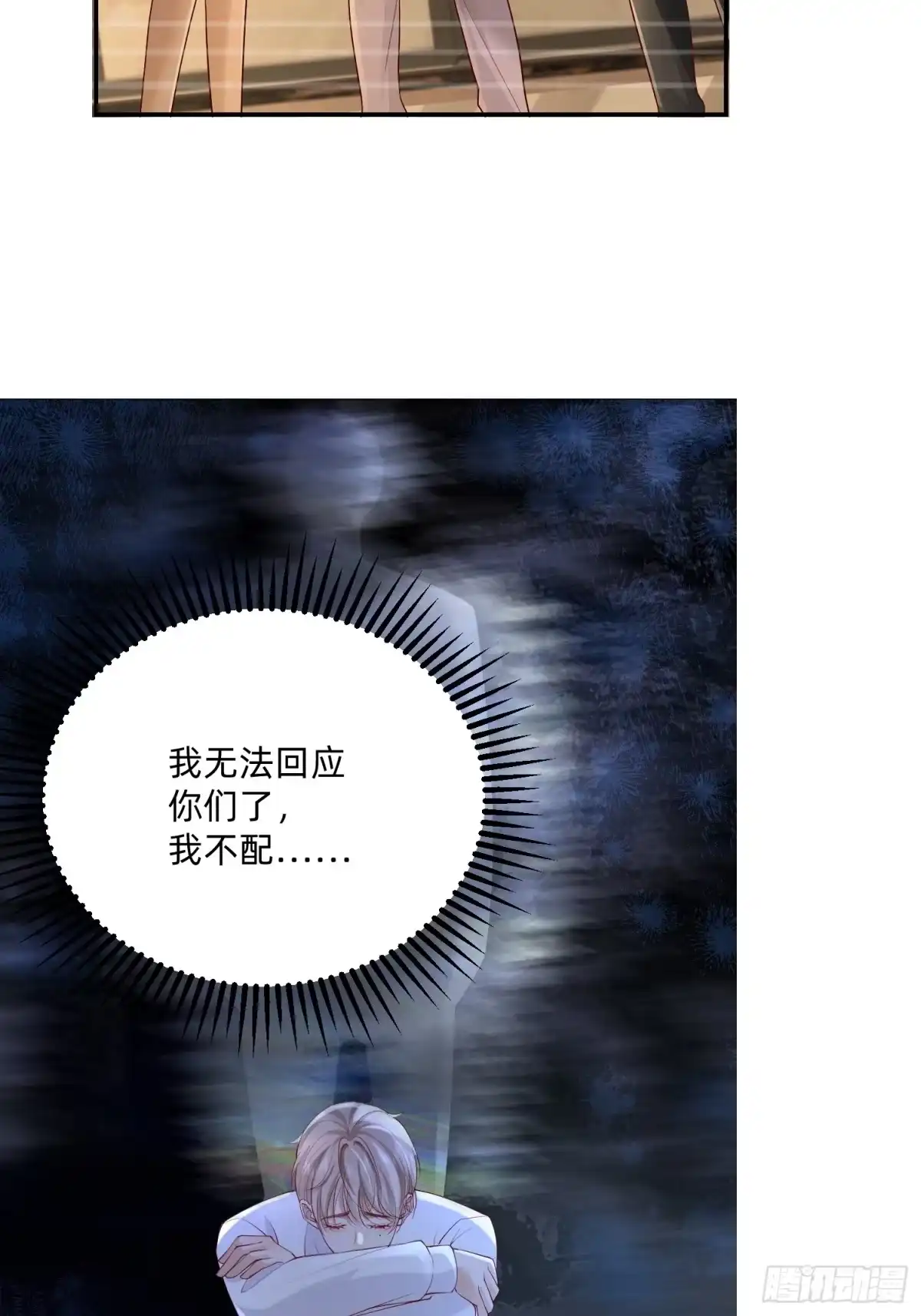 《模王当道》113 想要退圈 第10页