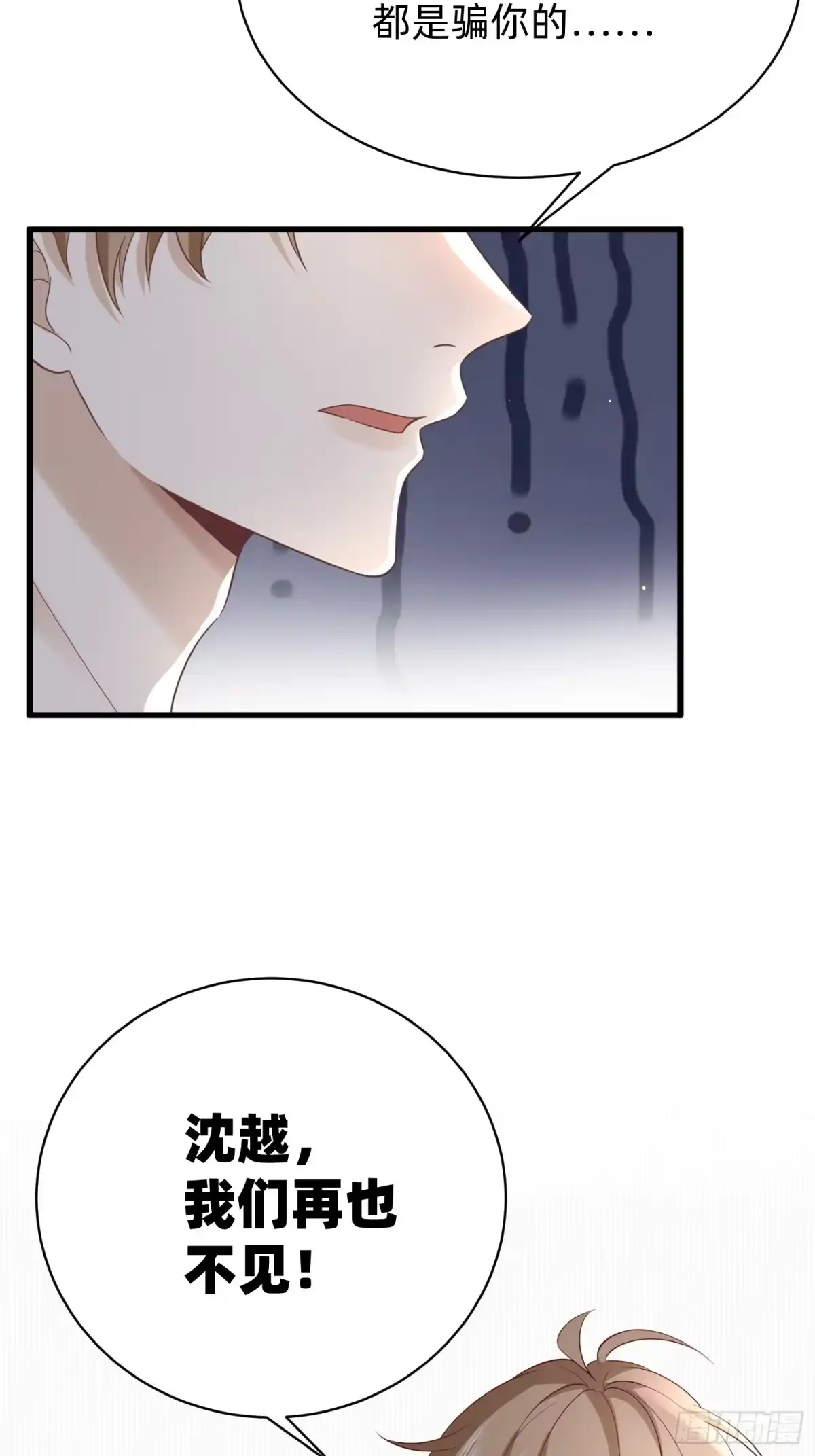 《模王当道》113 想要退圈 第3页