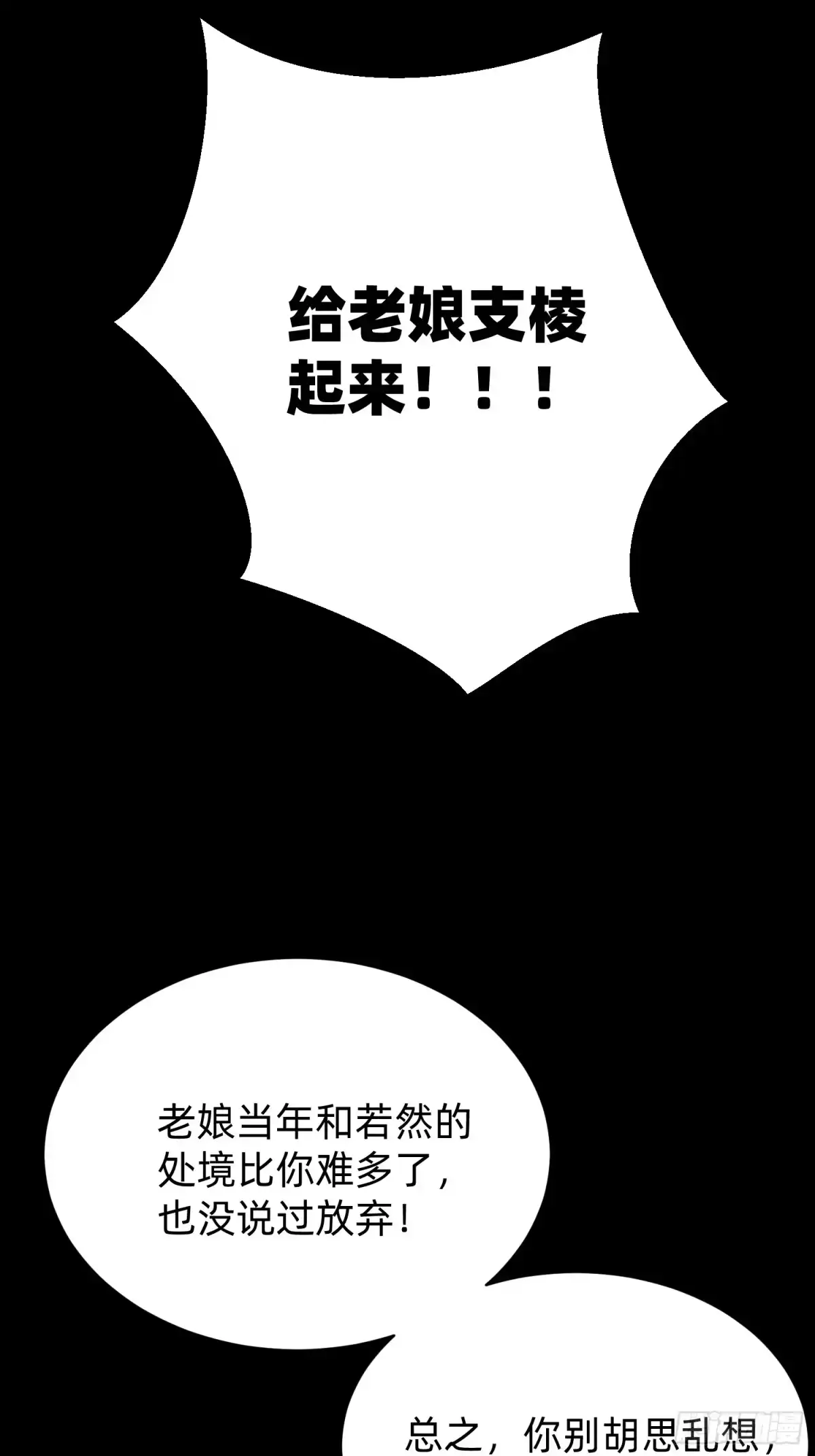 《模王当道》113 想要退圈 第17页