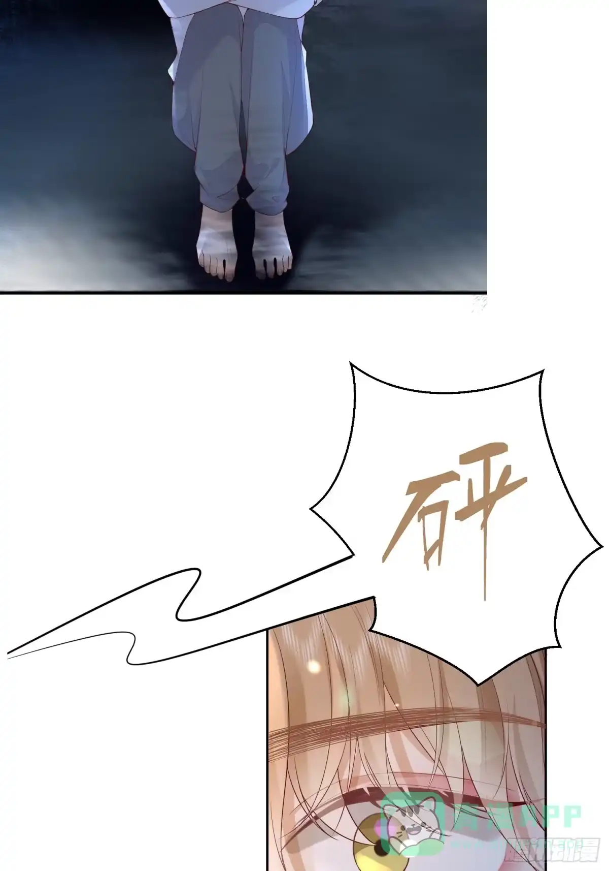 《模王当道》113 想要退圈 第11页