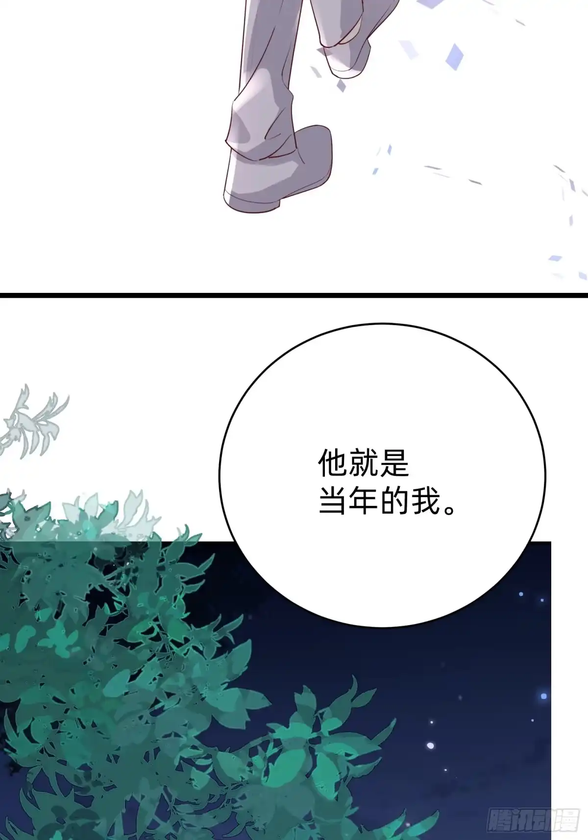 《模王当道》114 残酷 第10页