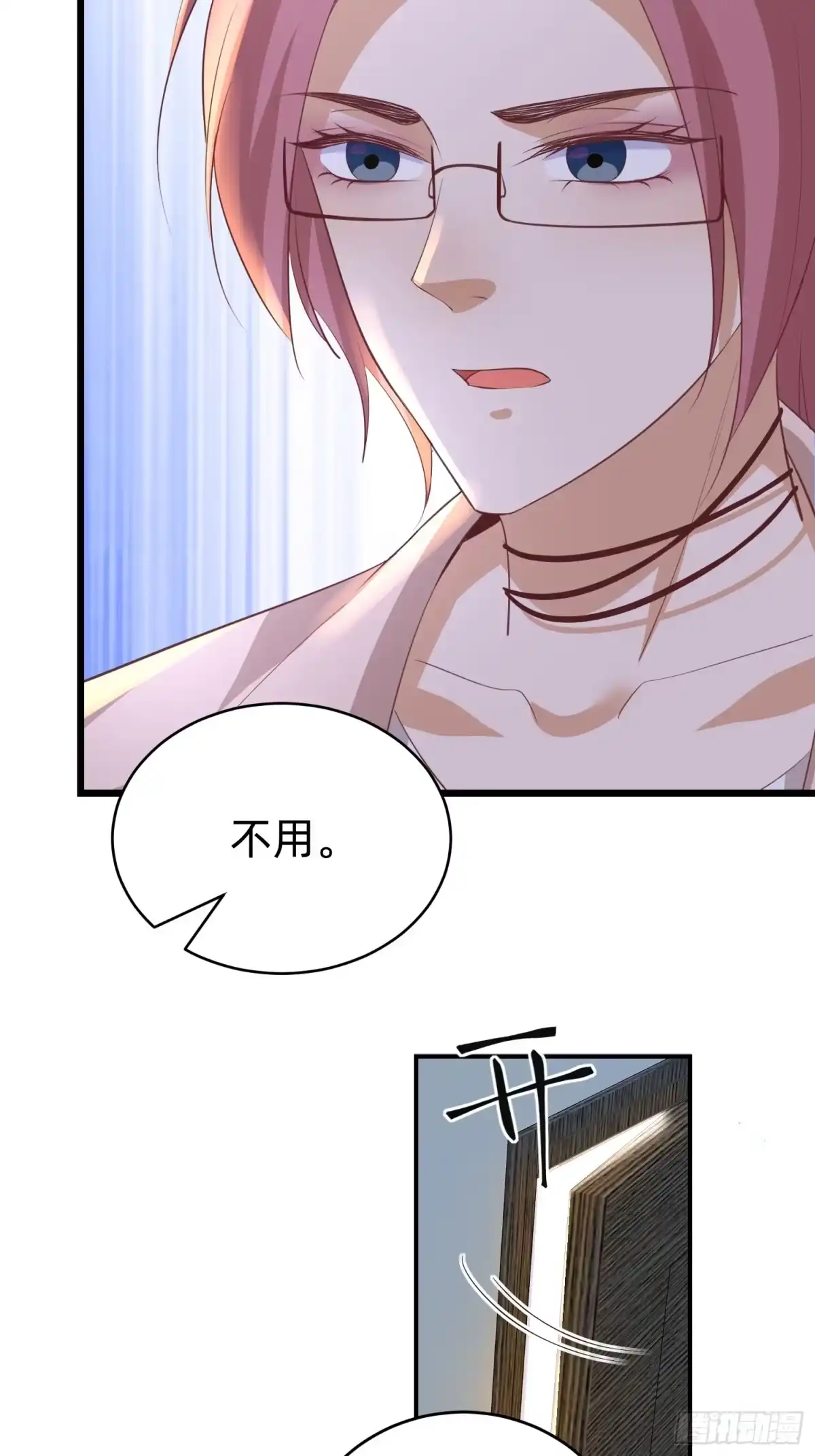 《模王当道》114 残酷 第15页