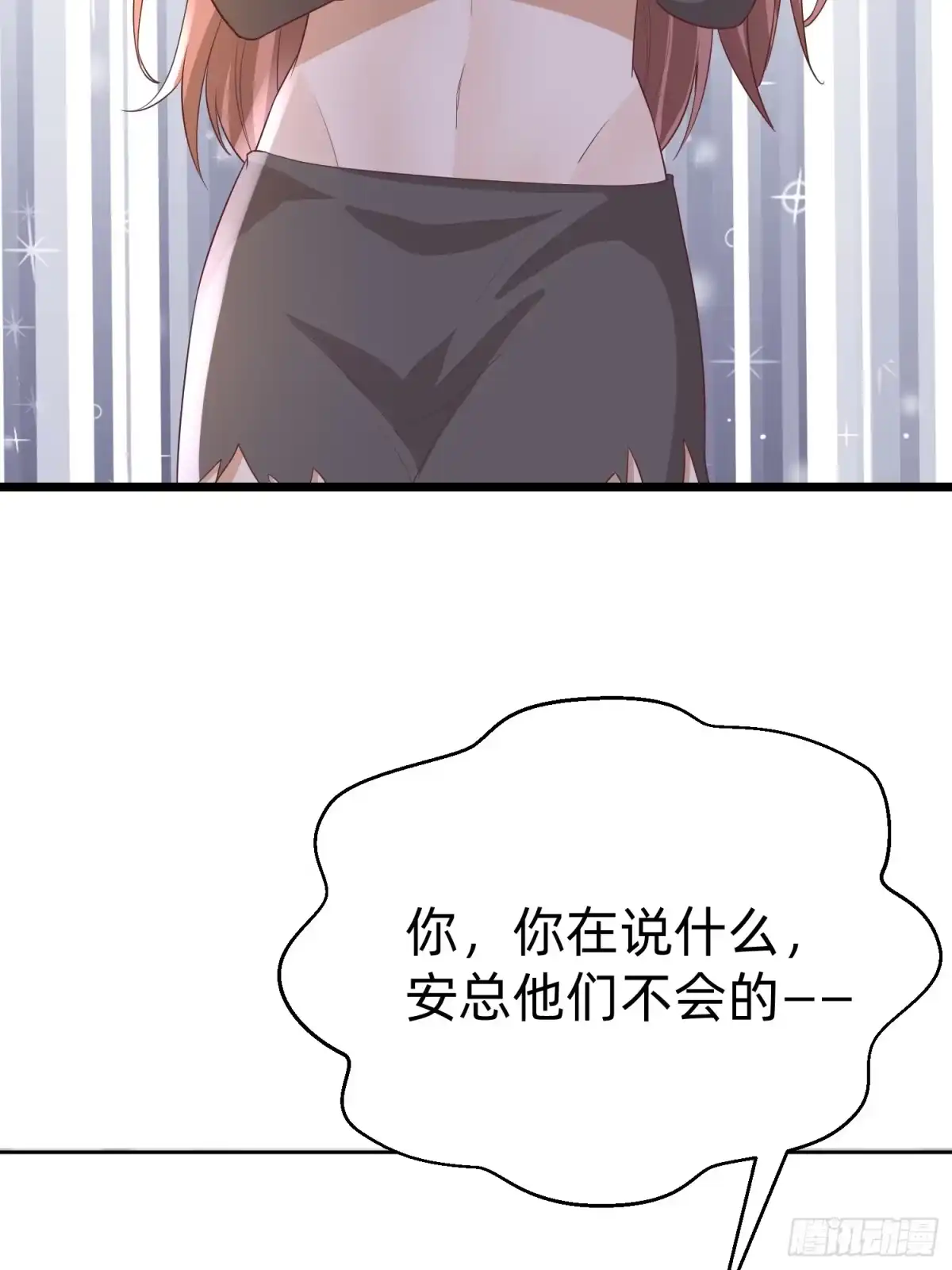 《模王当道》114 残酷 第27页