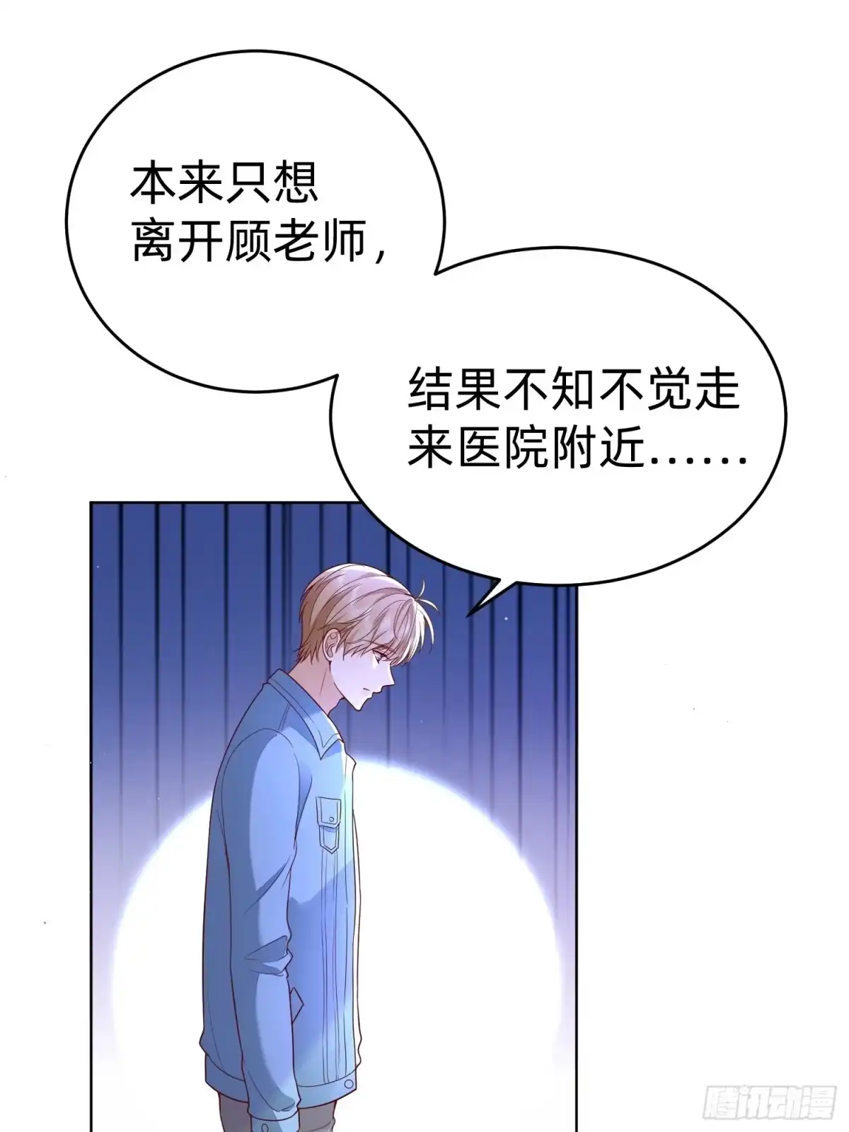 《模王当道》114 残酷 第18页
