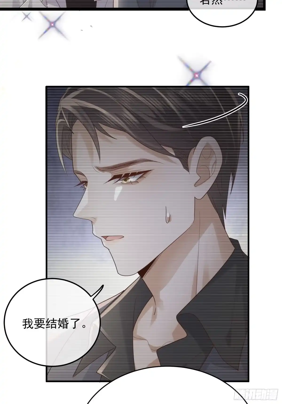 《模王当道》114 残酷 第4页