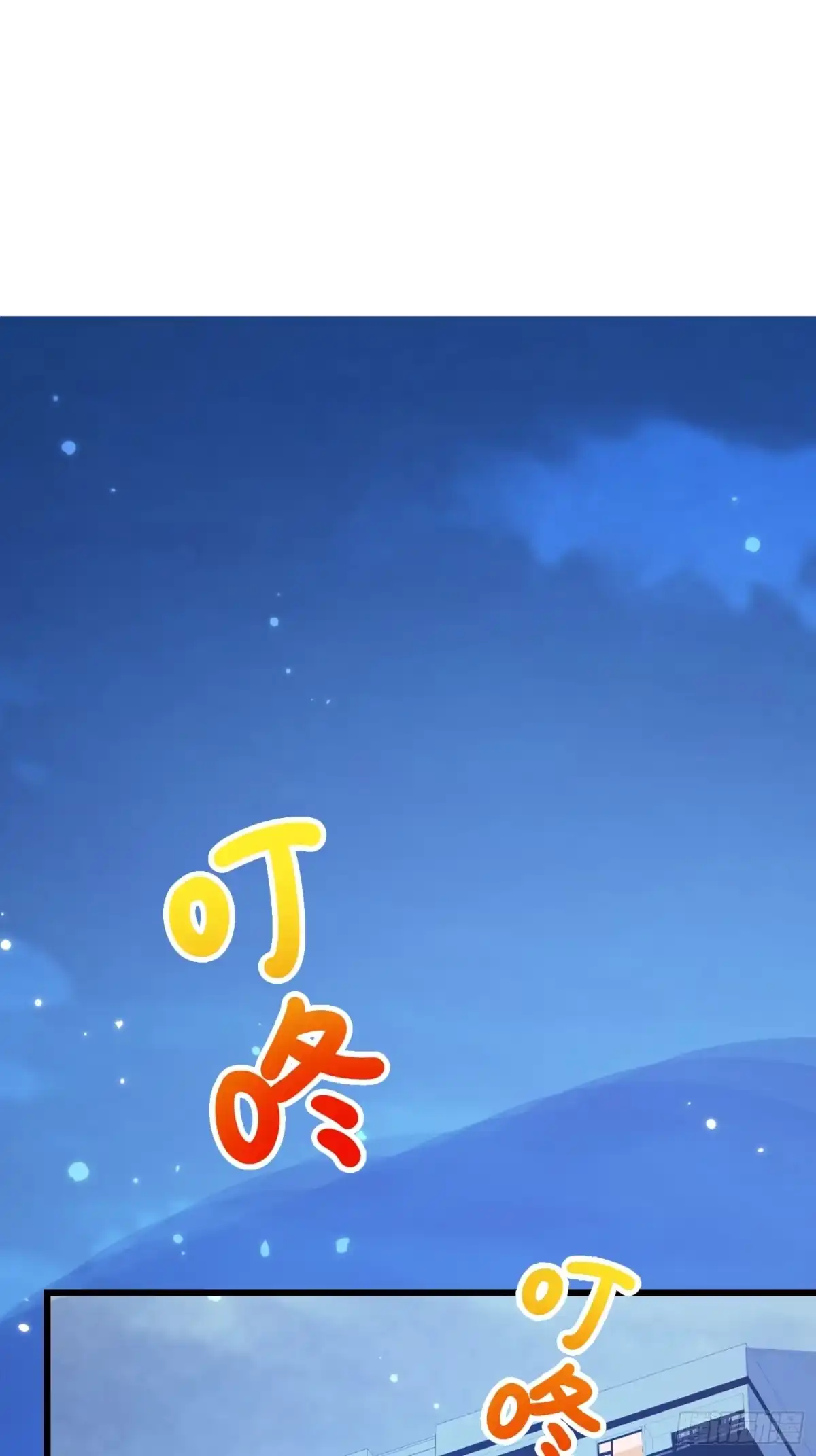 《模王当道》114 残酷 第12页