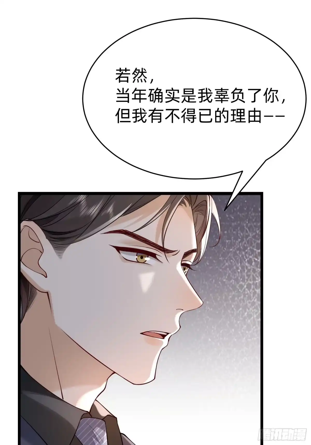 《模王当道》114 残酷 第2页