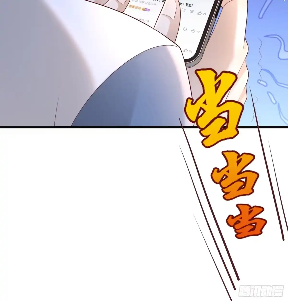 《模王当道》115 想彻底解脱 第8页
