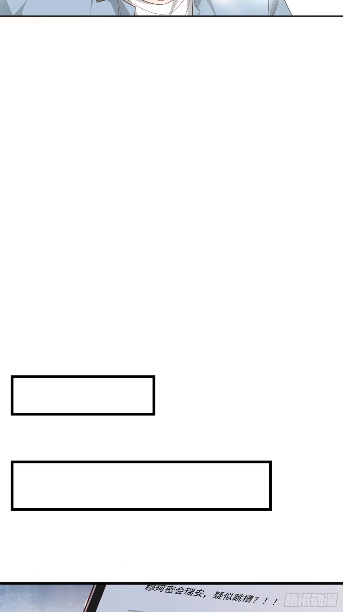 《模王当道》115 想彻底解脱 第5页