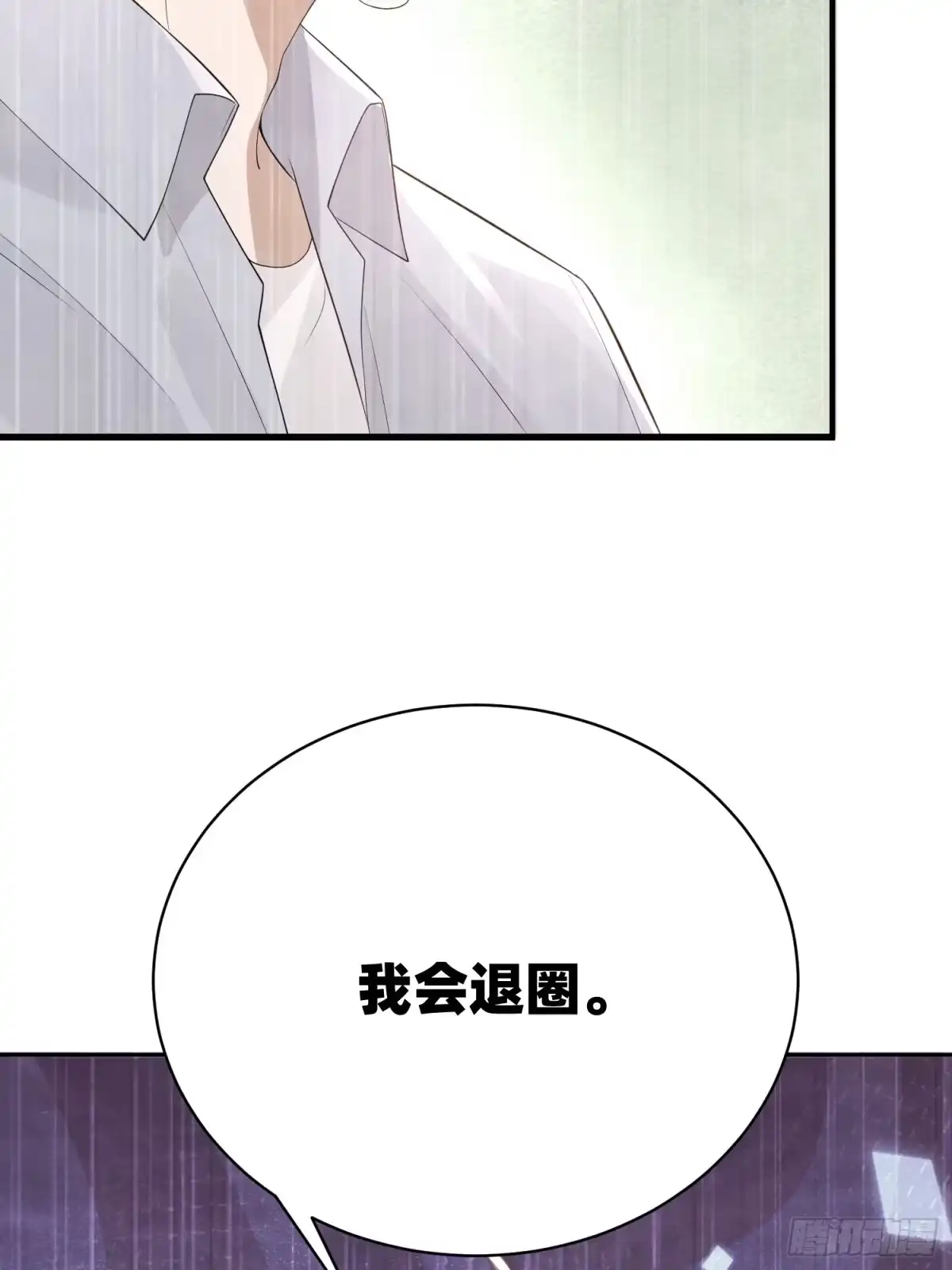 《模王当道》115 想彻底解脱 第19页