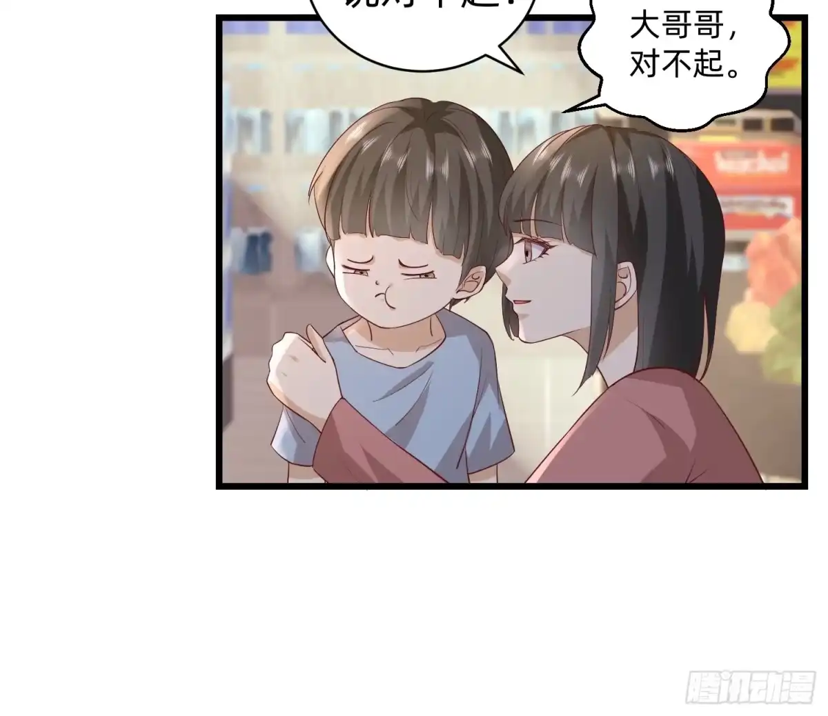 《模王当道》116 有家真好 第22页