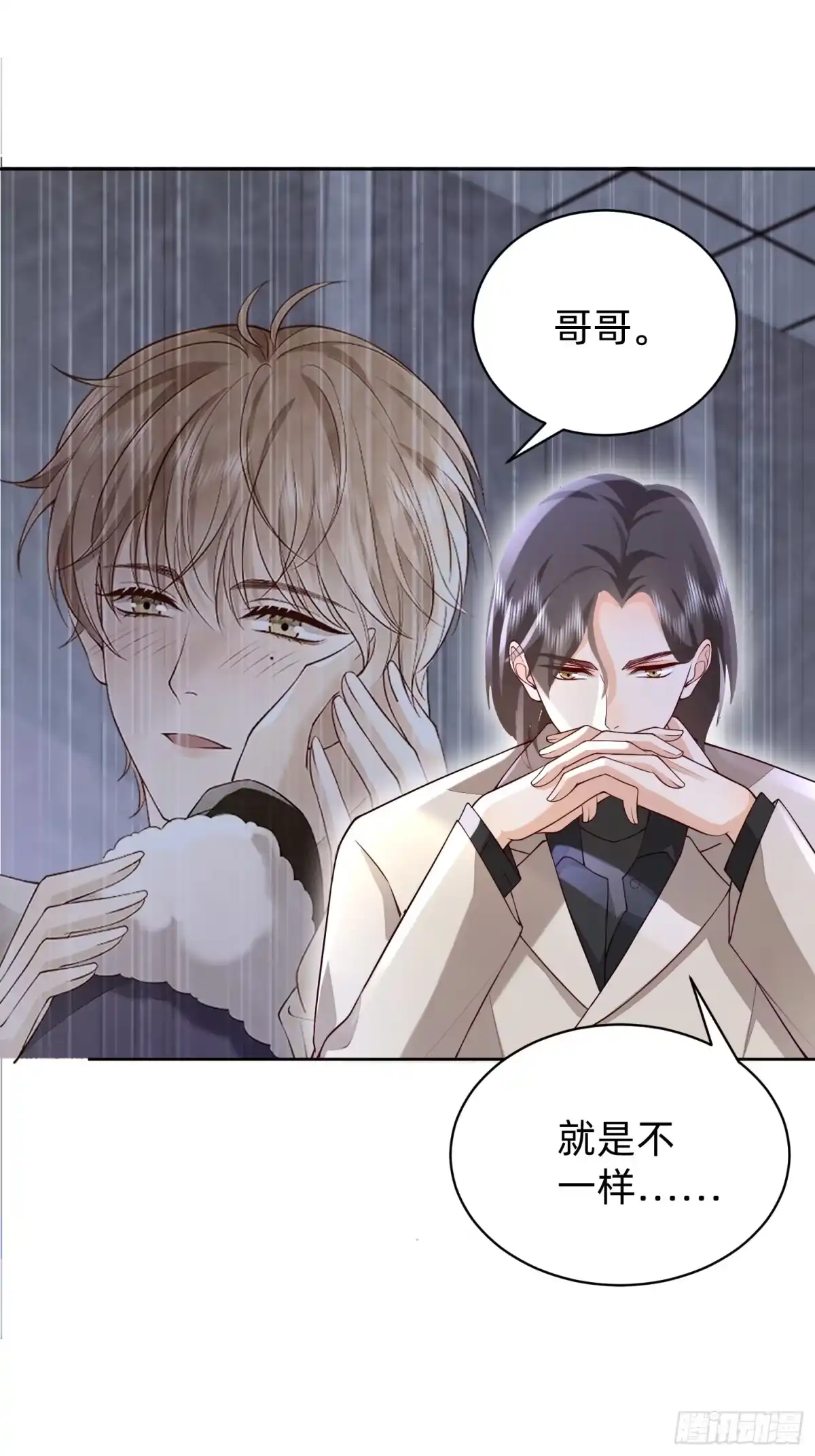 《模王当道》116 有家真好 第18页