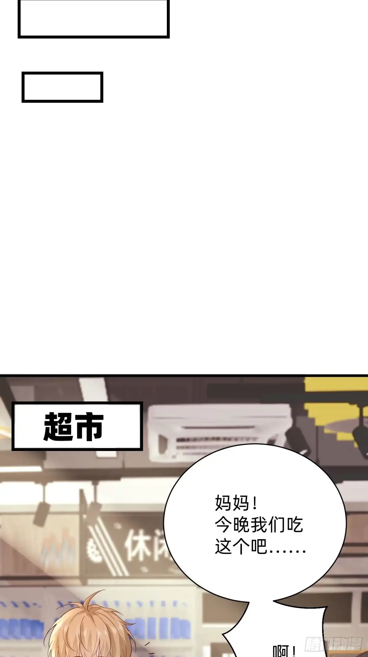 《模王当道》116 有家真好 第20页
