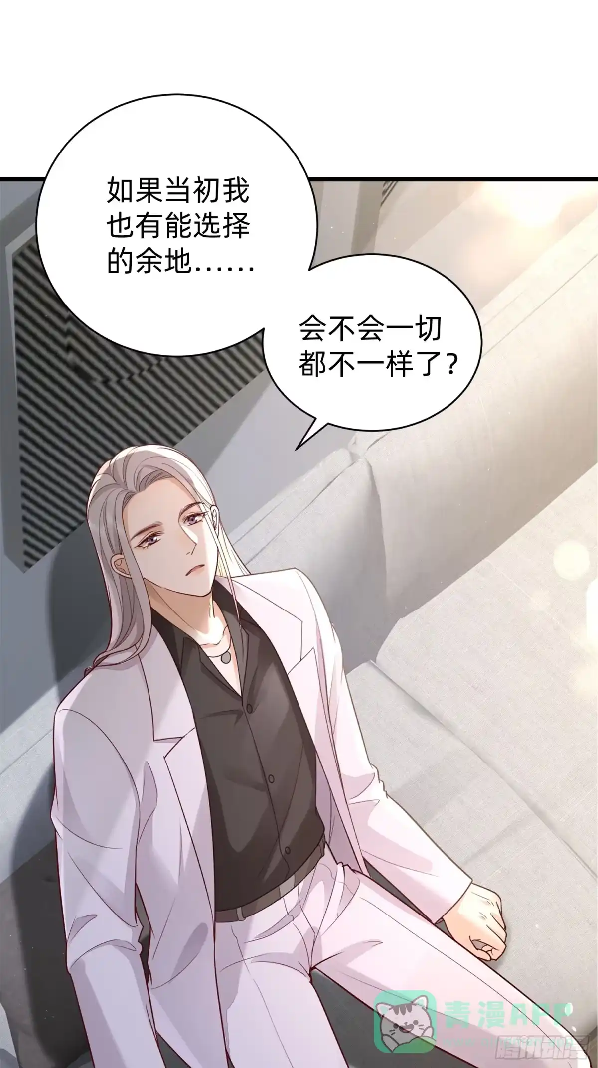 《模王当道》116 有家真好 第11页