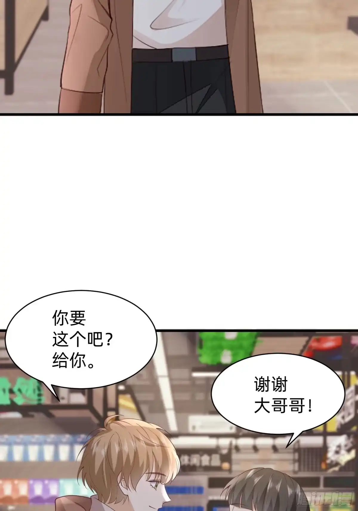 《模王当道》116 有家真好 第24页